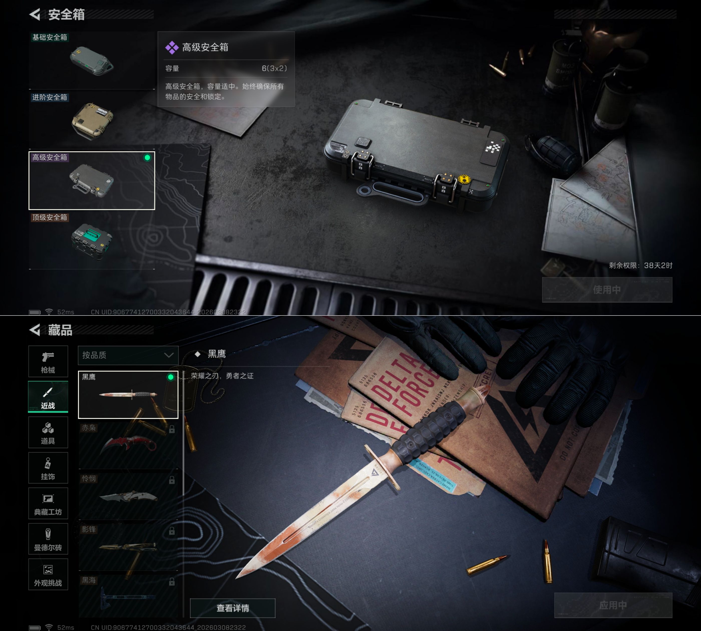 SJZCMW468049三角洲行动账号详情图3