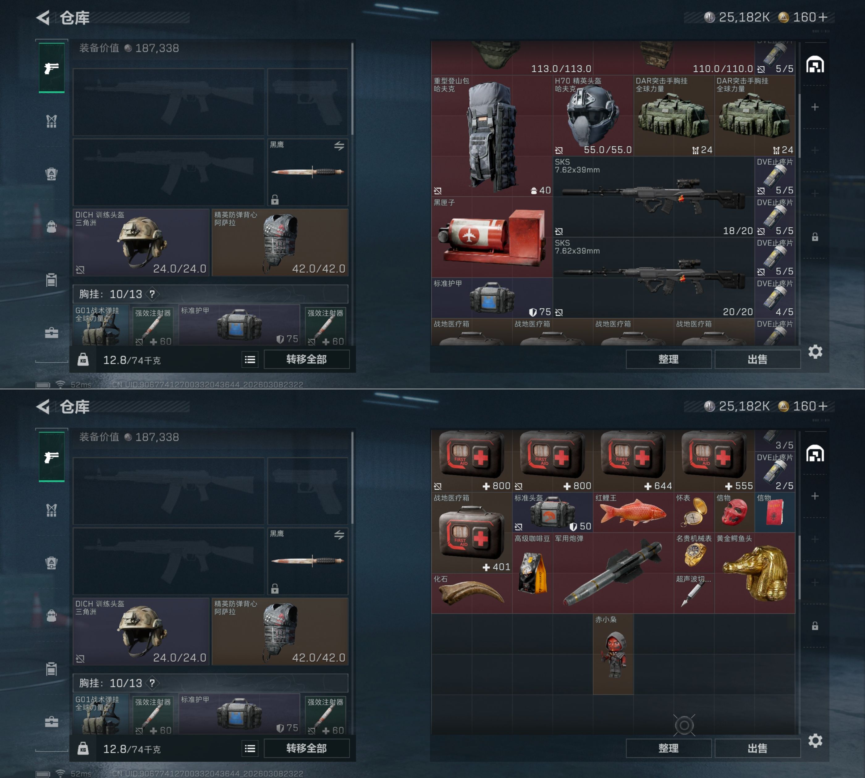 SJZCMW468049三角洲行动账号详情图2