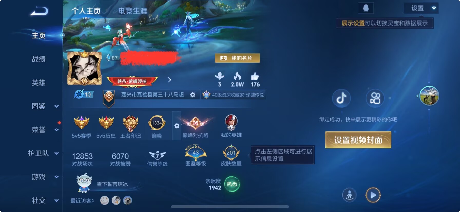 王者荣耀账号苹果QQDSW2747【v7 13传说2珍品传说 星传说2幽冥之眼 未来机甲】苹果Q-201皮肤-126英雄