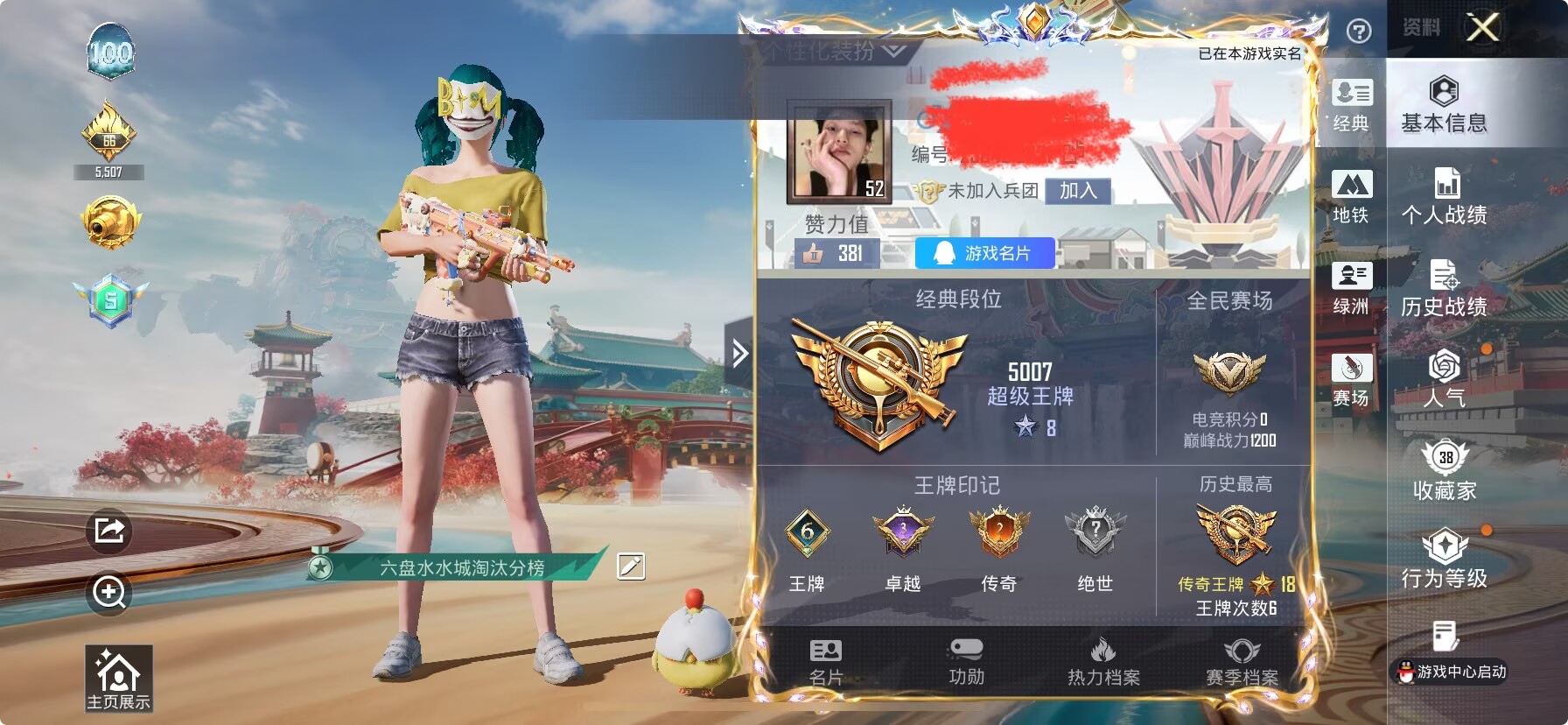 和平精英账号苹果QQDSH2344【身法号1粉装-6特效枪深海小丑鱼 小丑鱼 AUG-暖羊咩咩[5级]】苹果手Q-1粉装