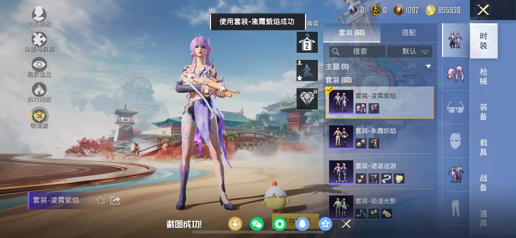 HPQM4116769和平精英账号详情图17