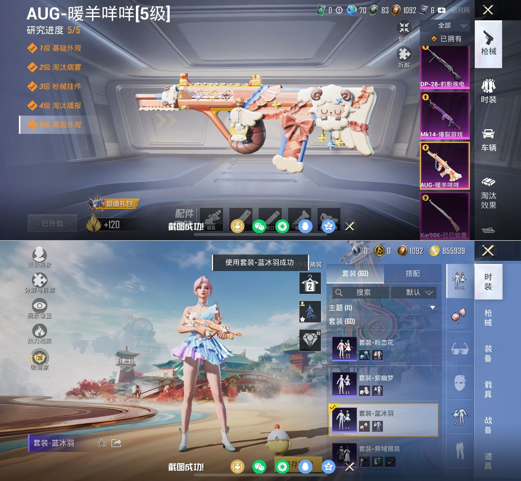 HPQM4116769和平精英账号详情图16