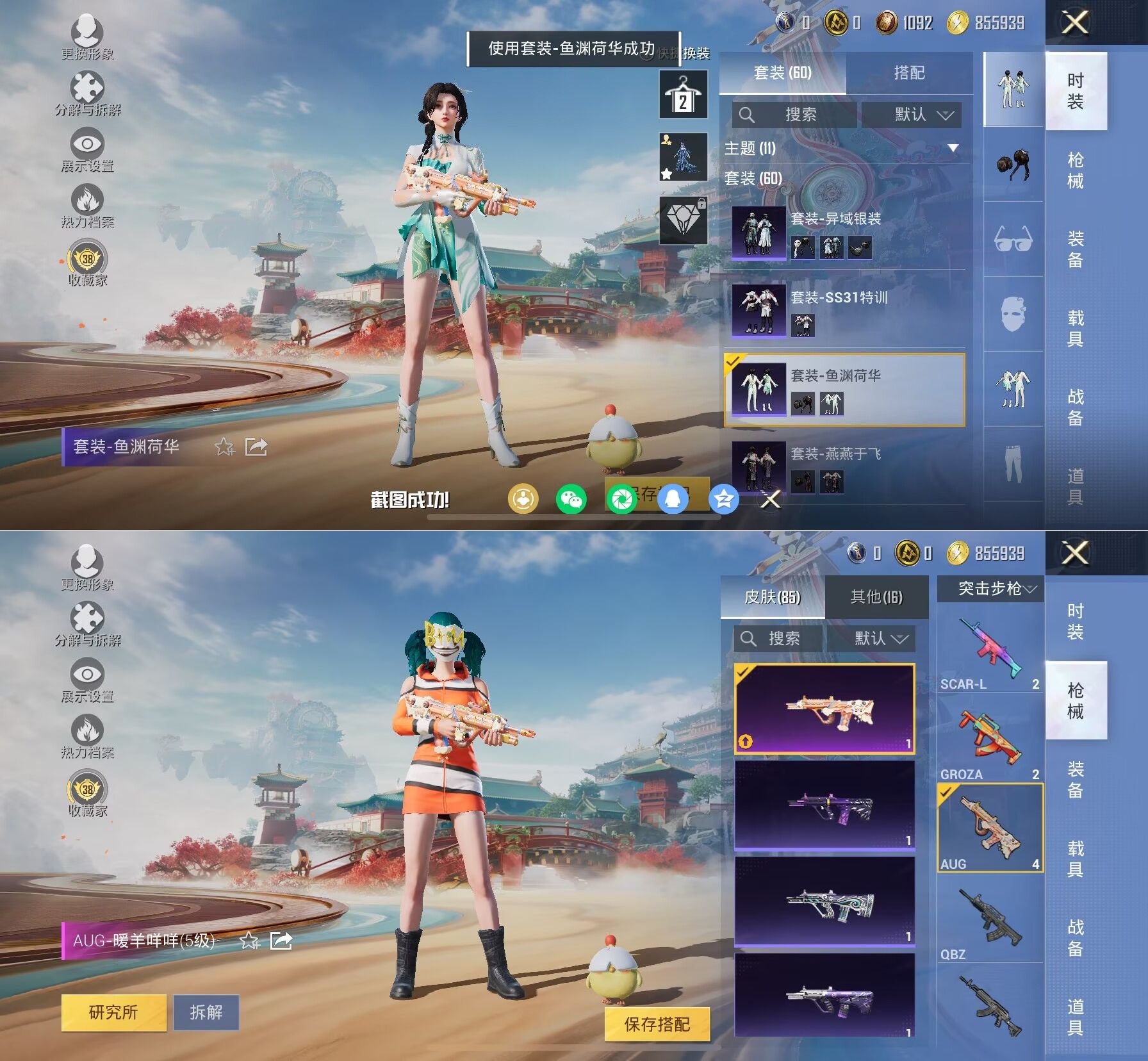 HPQM4116769和平精英账号详情图15