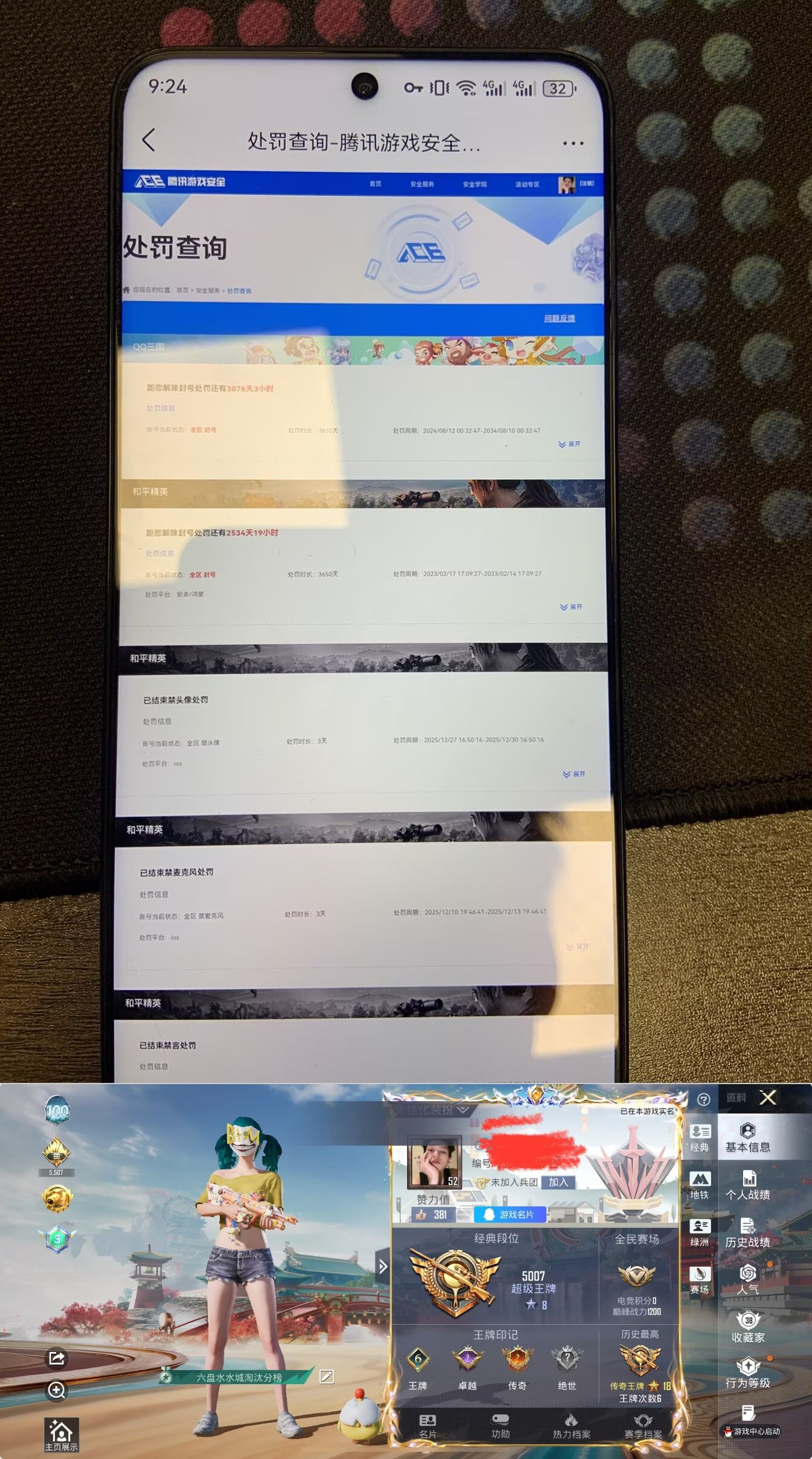 HPQM4116769和平精英账号详情图13