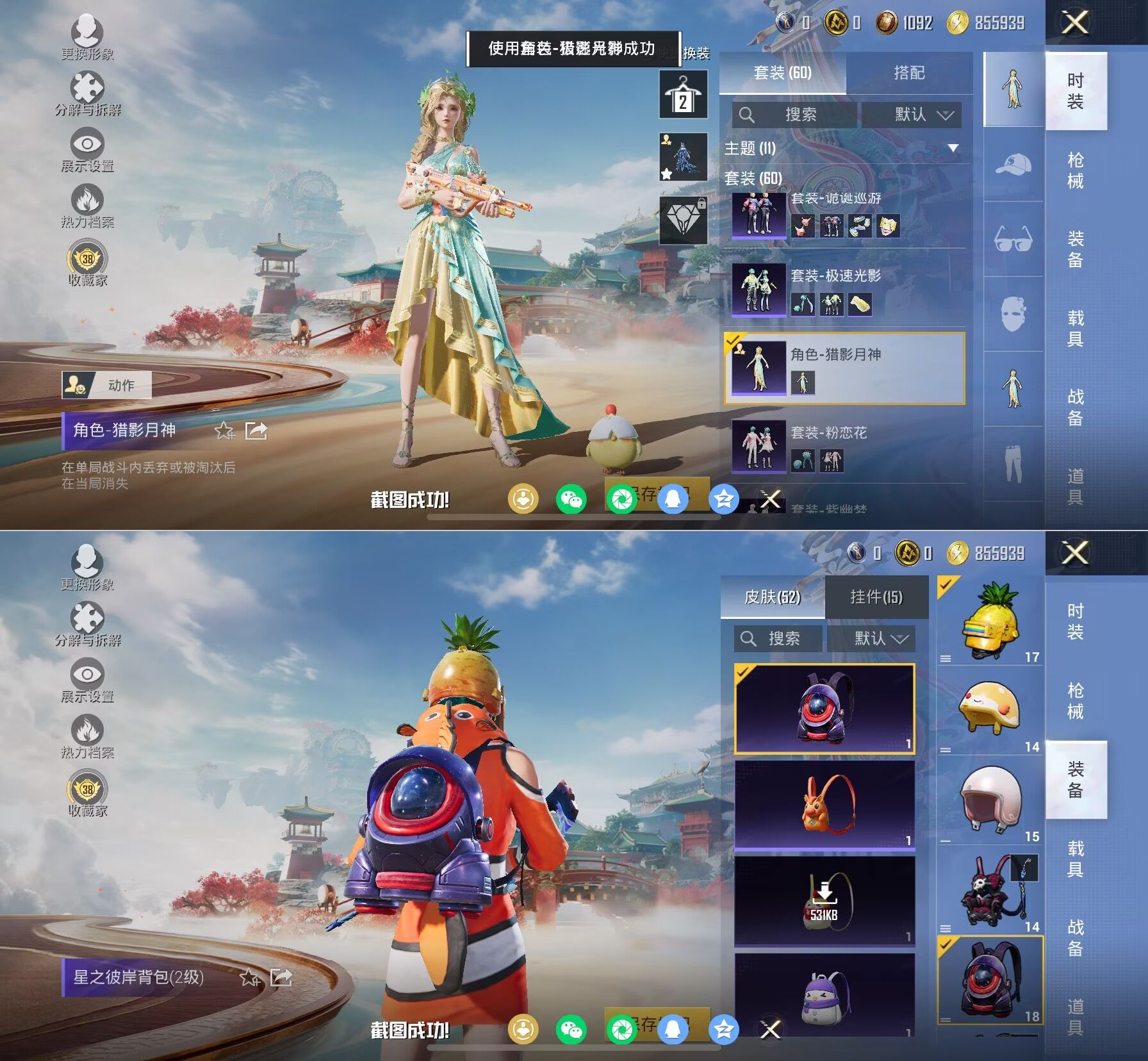 HPQM4116769和平精英账号详情图11