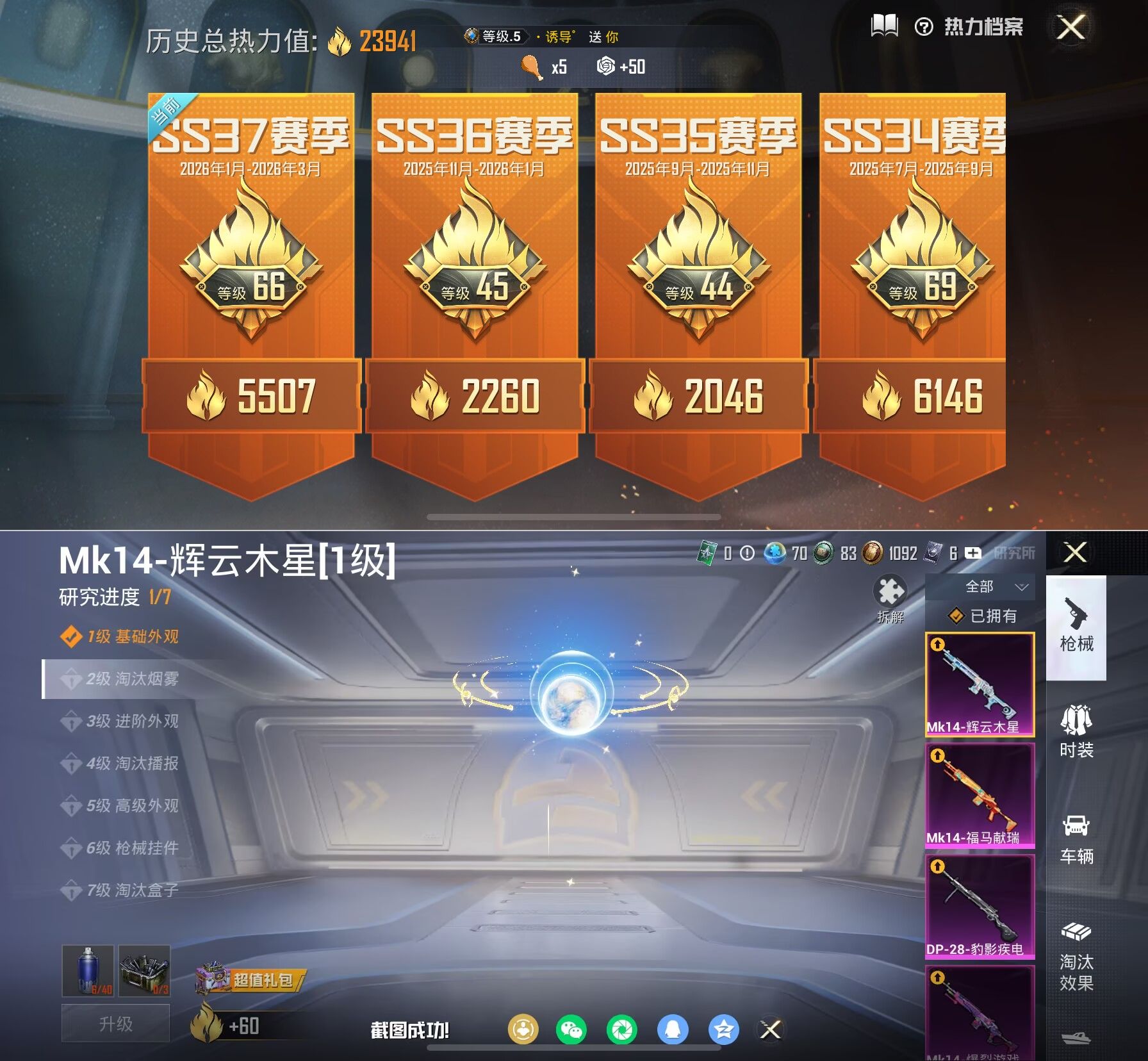 HPQM4116769和平精英账号详情图9