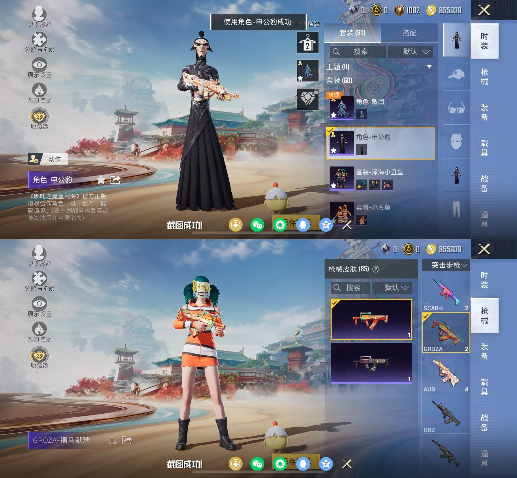 HPQM4116769和平精英账号详情图8