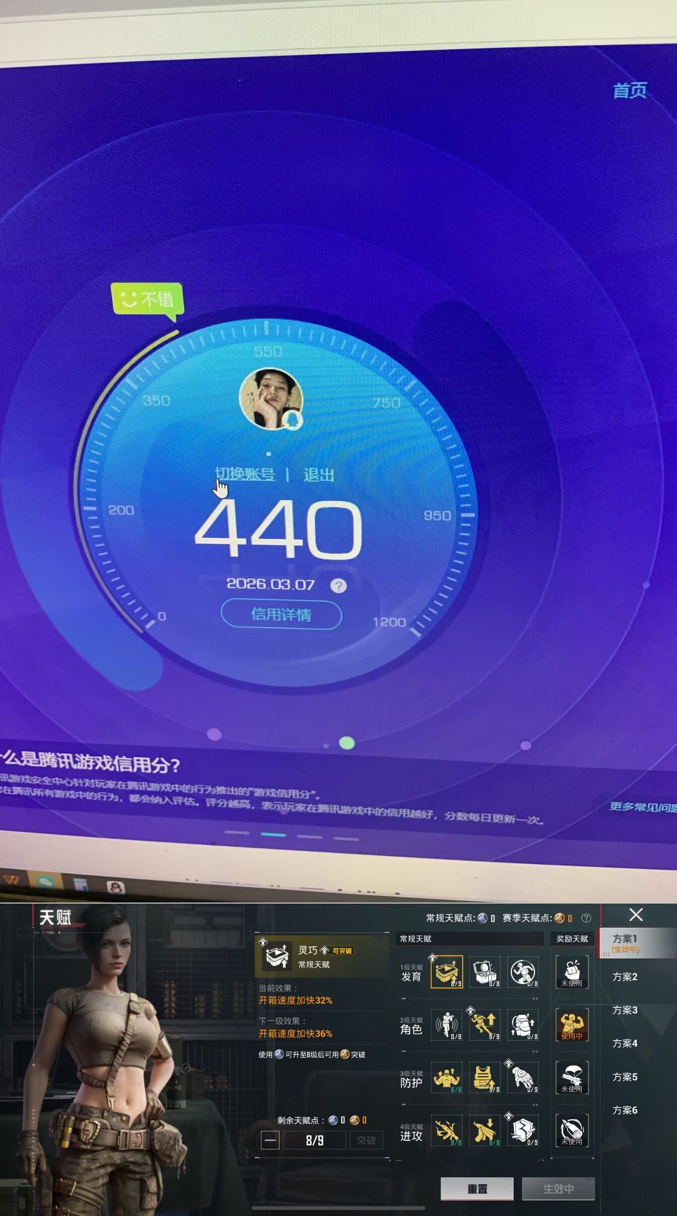 HPQM4116769和平精英账号详情图7