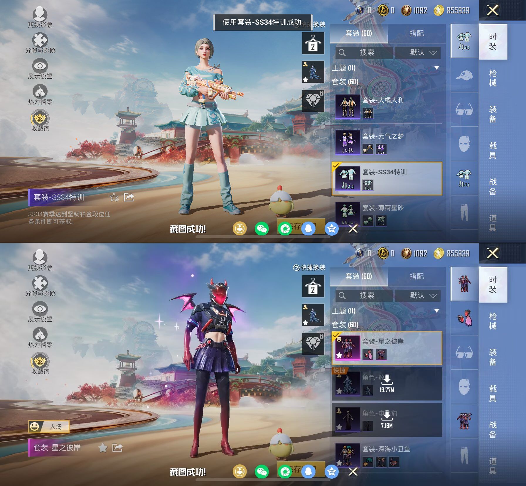 HPQM4116769和平精英账号详情图6