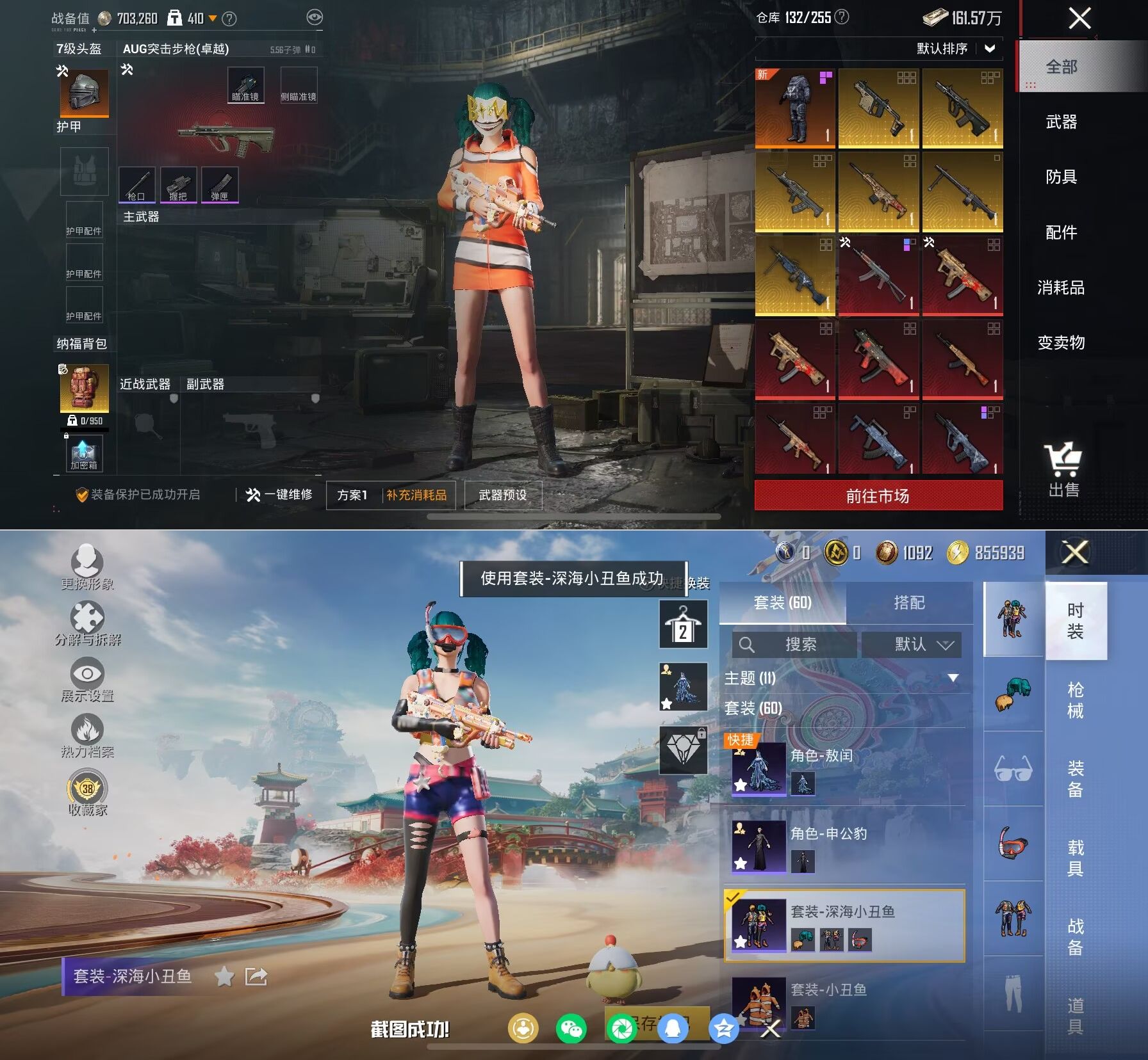 HPQM4116769和平精英账号详情图4