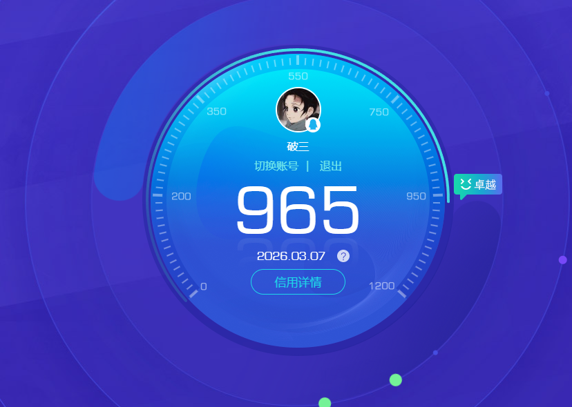 HYQM419292火影忍者账号详情图6