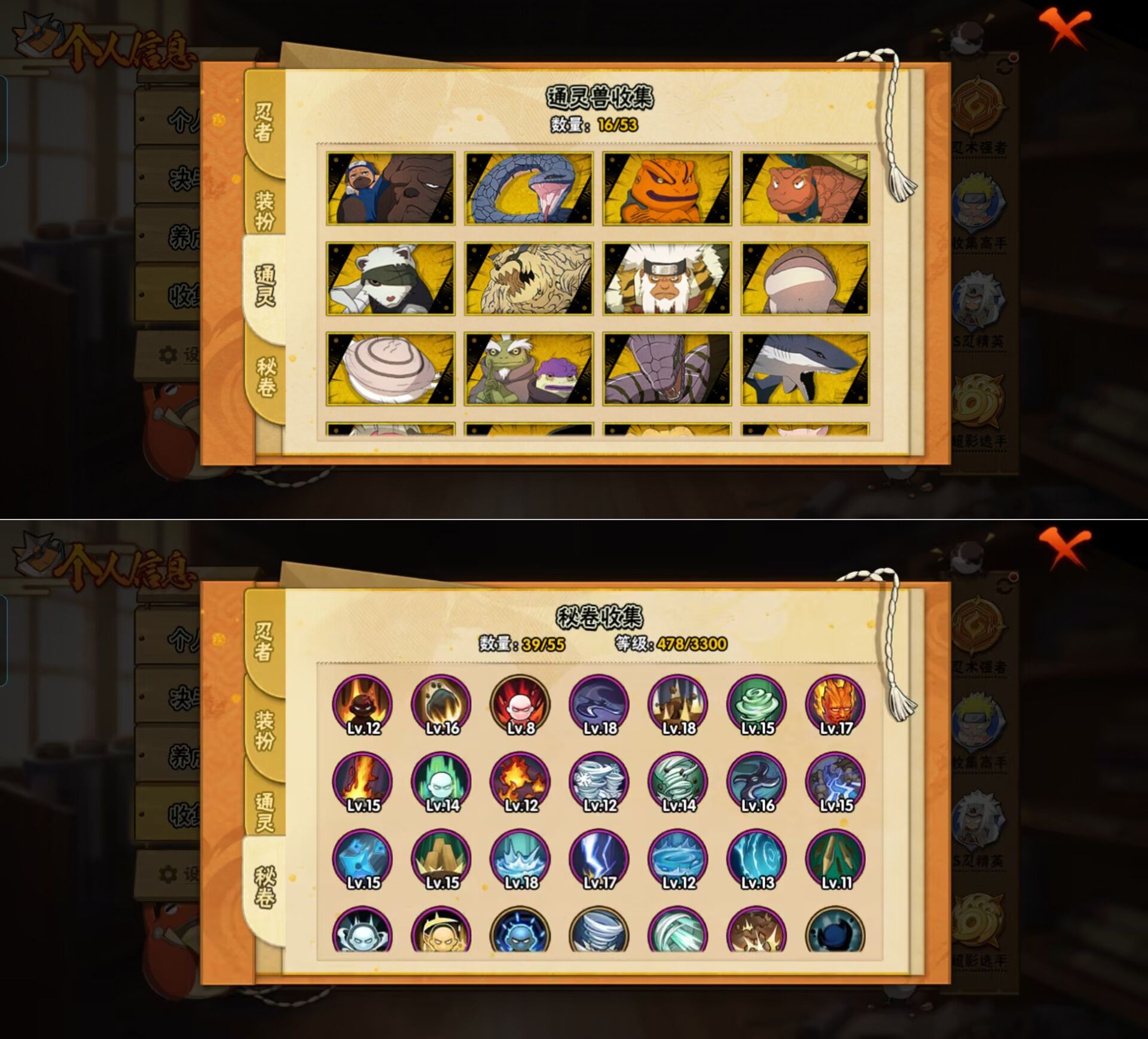 HYQM419292火影忍者账号详情图5