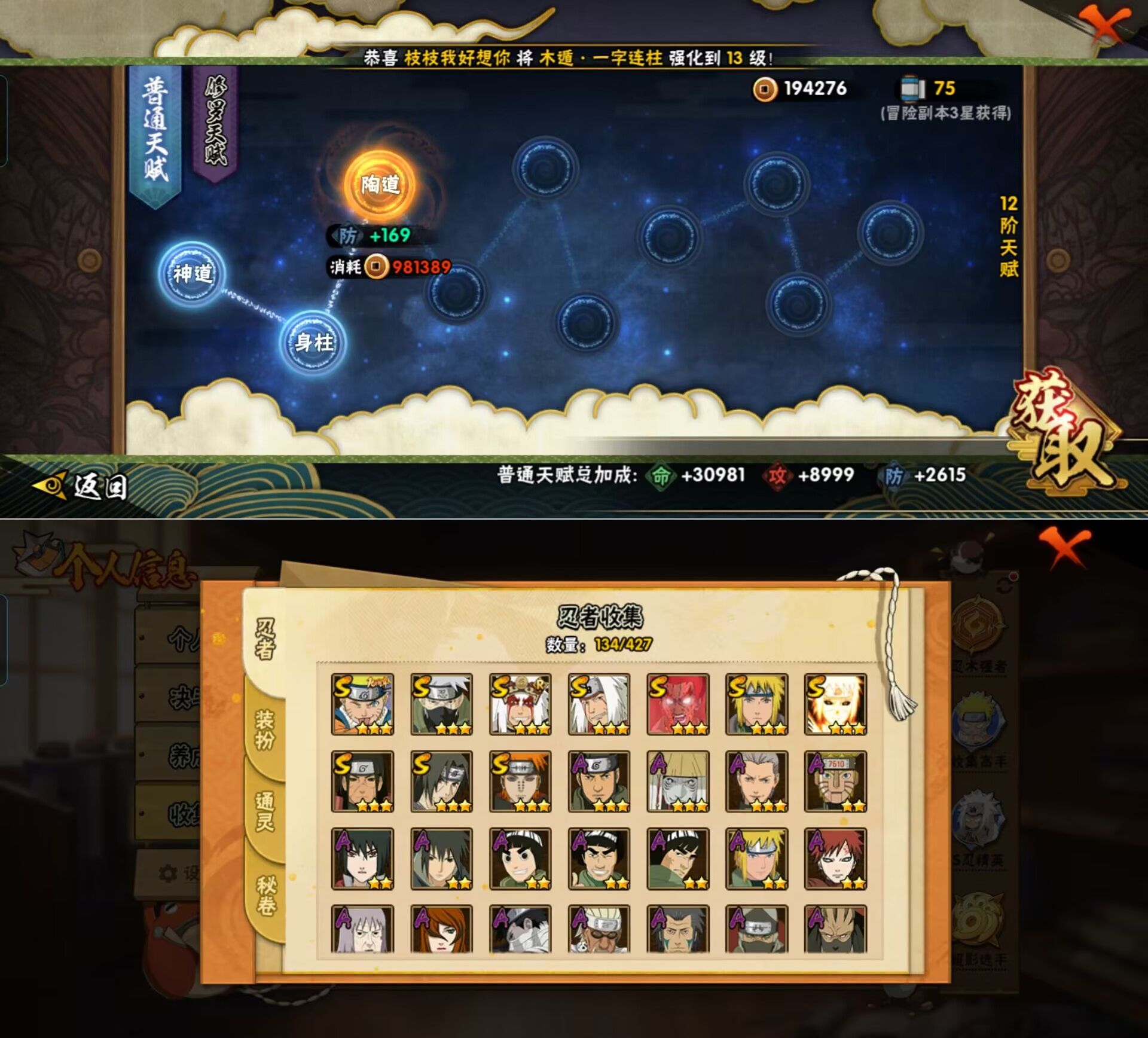 HYQM419292火影忍者账号详情图4