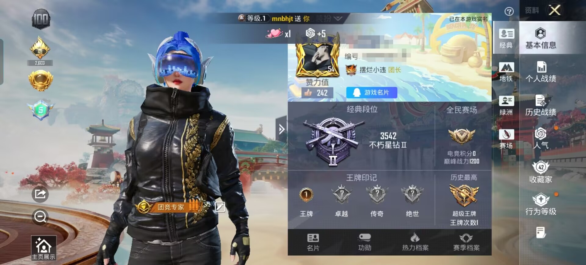 和平精英账号安卓QQDSH2340【身法号1粉 3特 金羽特工 奇异狩猎者 梦幻火箭】安卓手Q-1粉装-3特效枪-95套