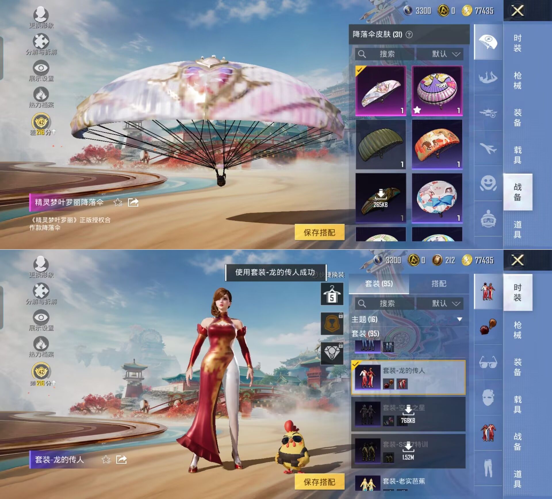 HPQM4116776和平精英账号详情图6