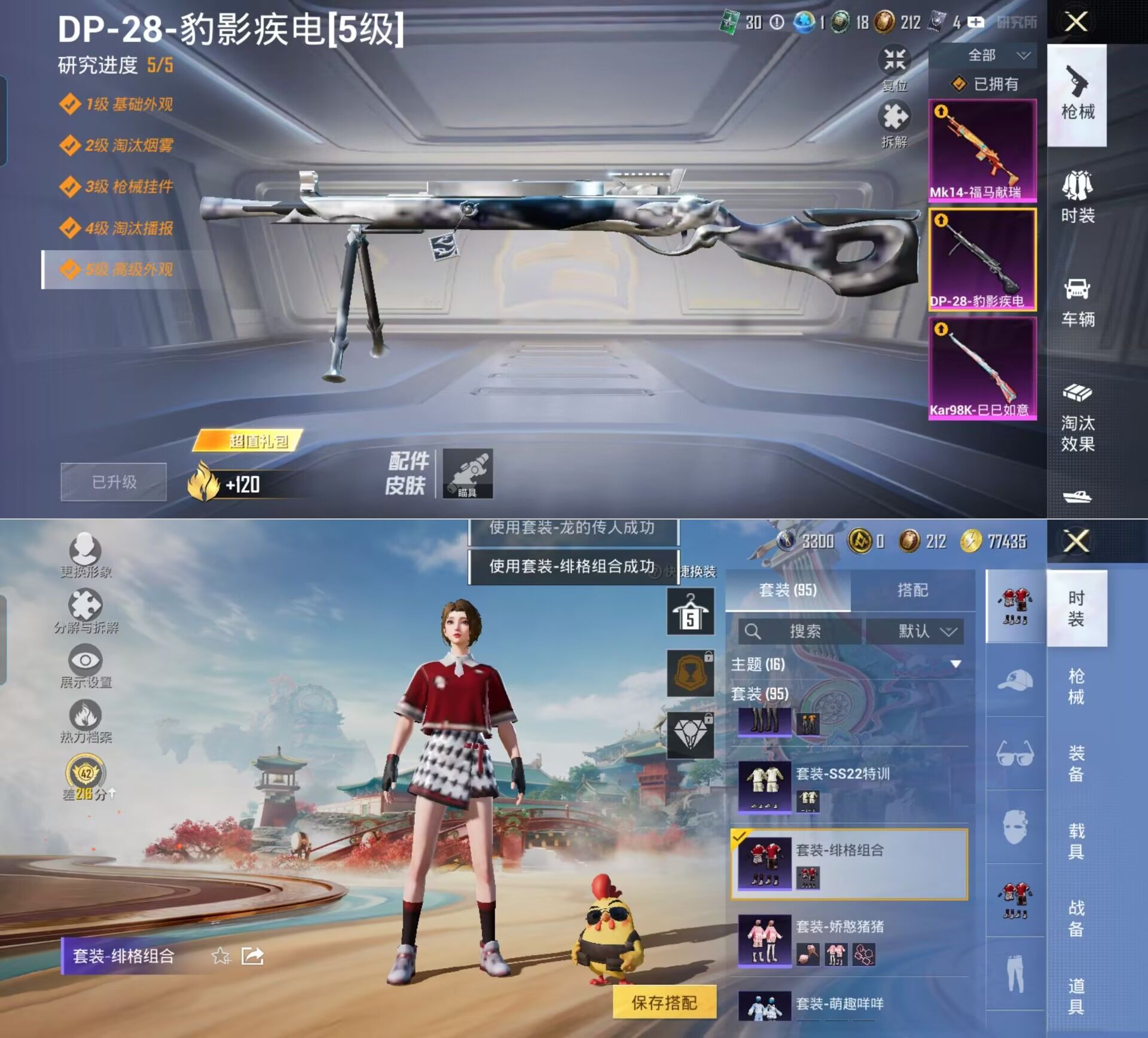 HPQM4116776和平精英账号详情图9