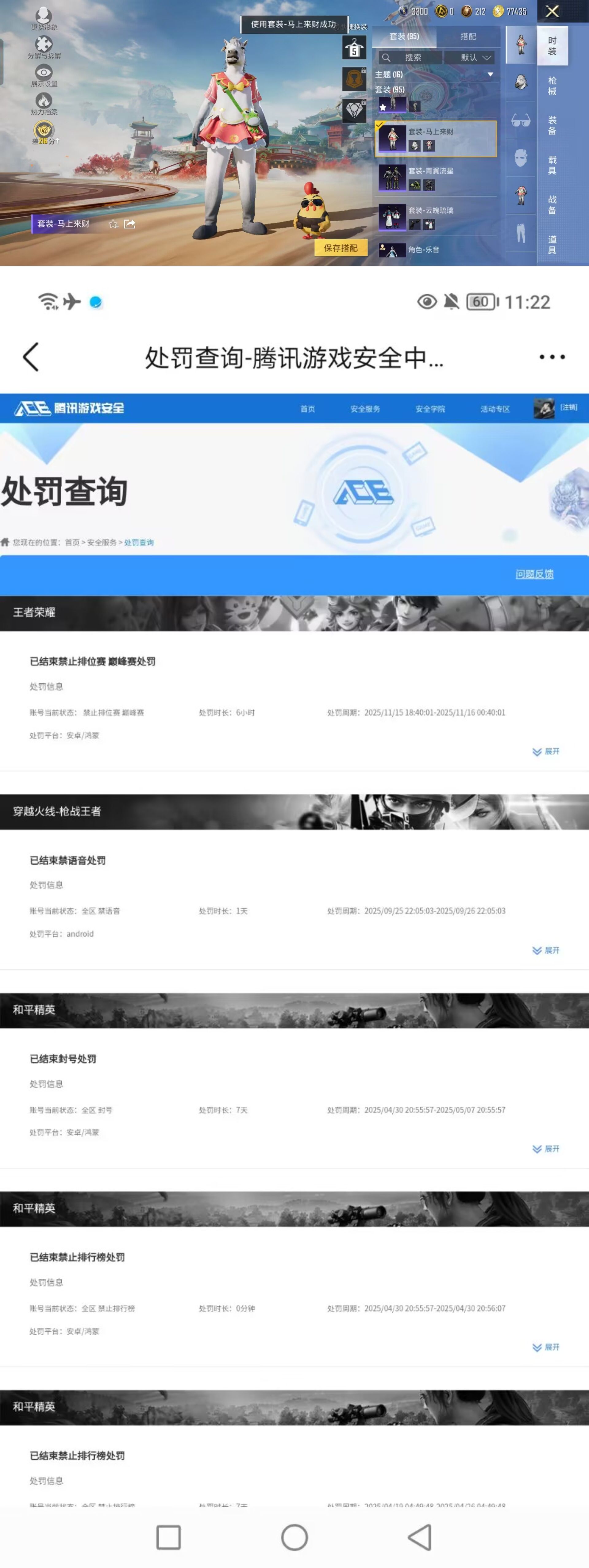 HPQM4116776和平精英账号详情图11