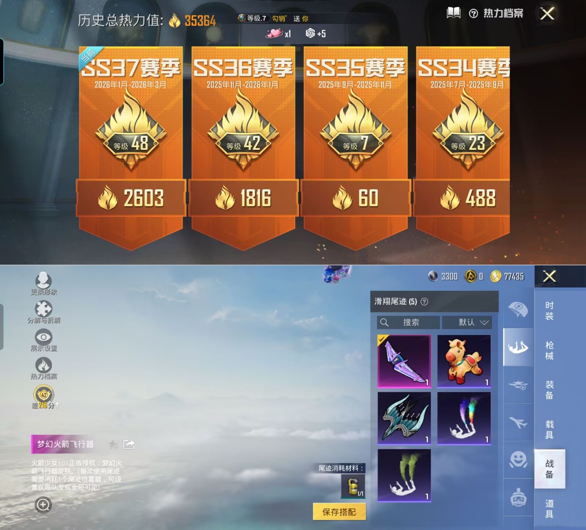 HPQM4116776和平精英账号详情图7