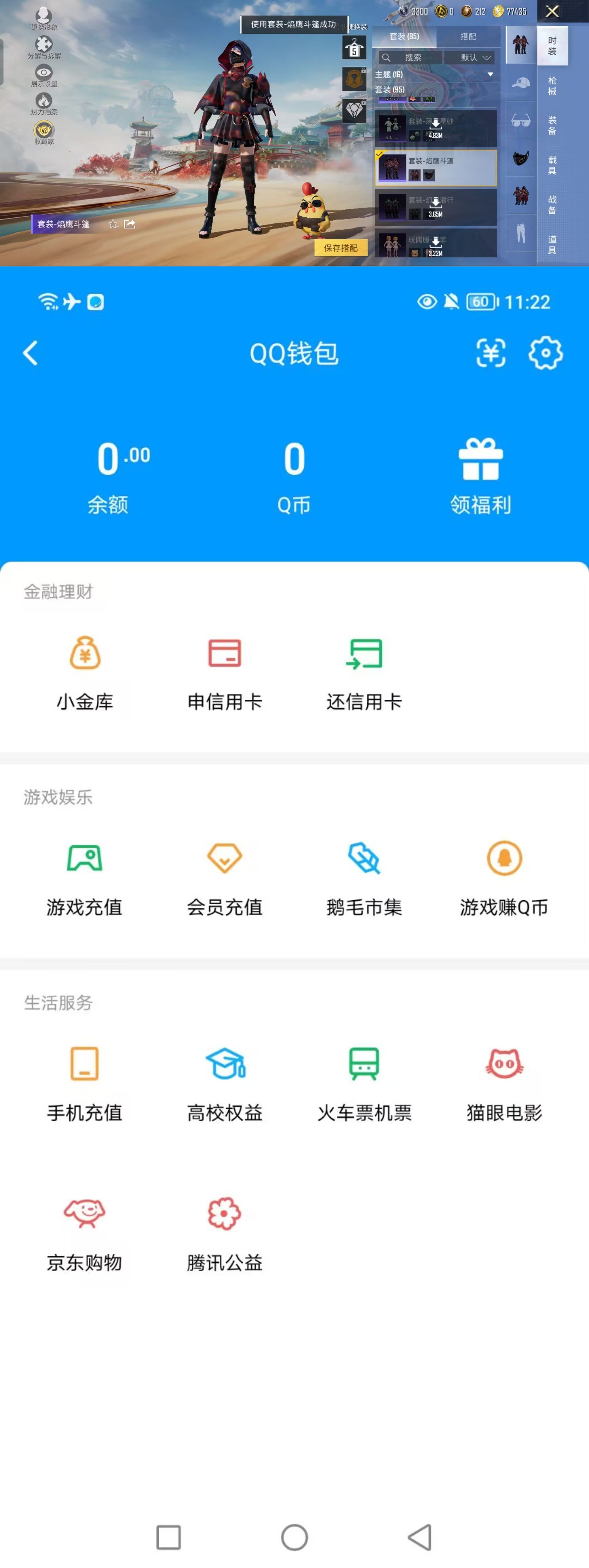 HPQM4116776和平精英账号详情图12
