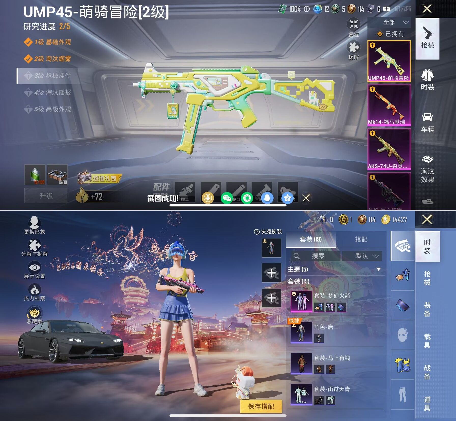 HPQM4116768和平精英账号详情图10