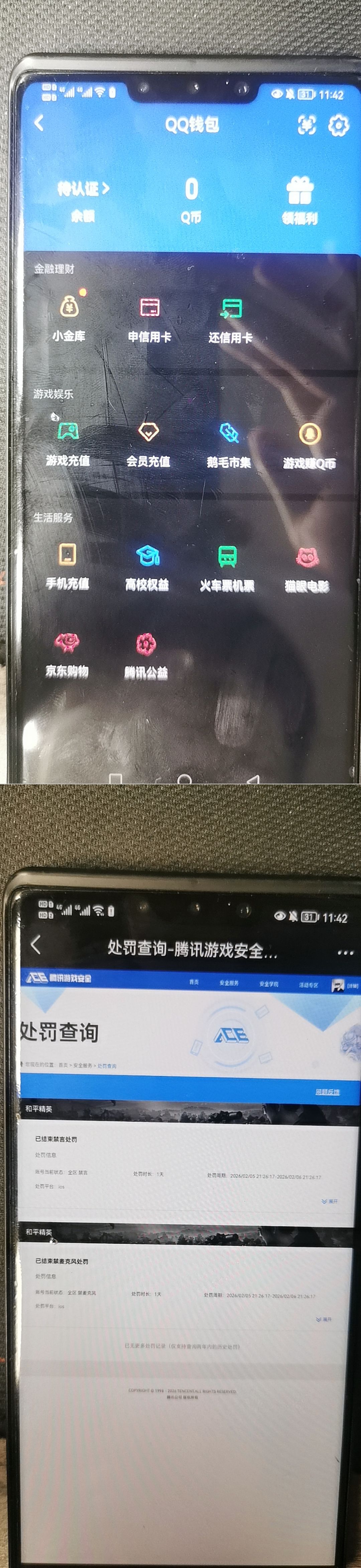 HPQM4116768和平精英账号详情图8