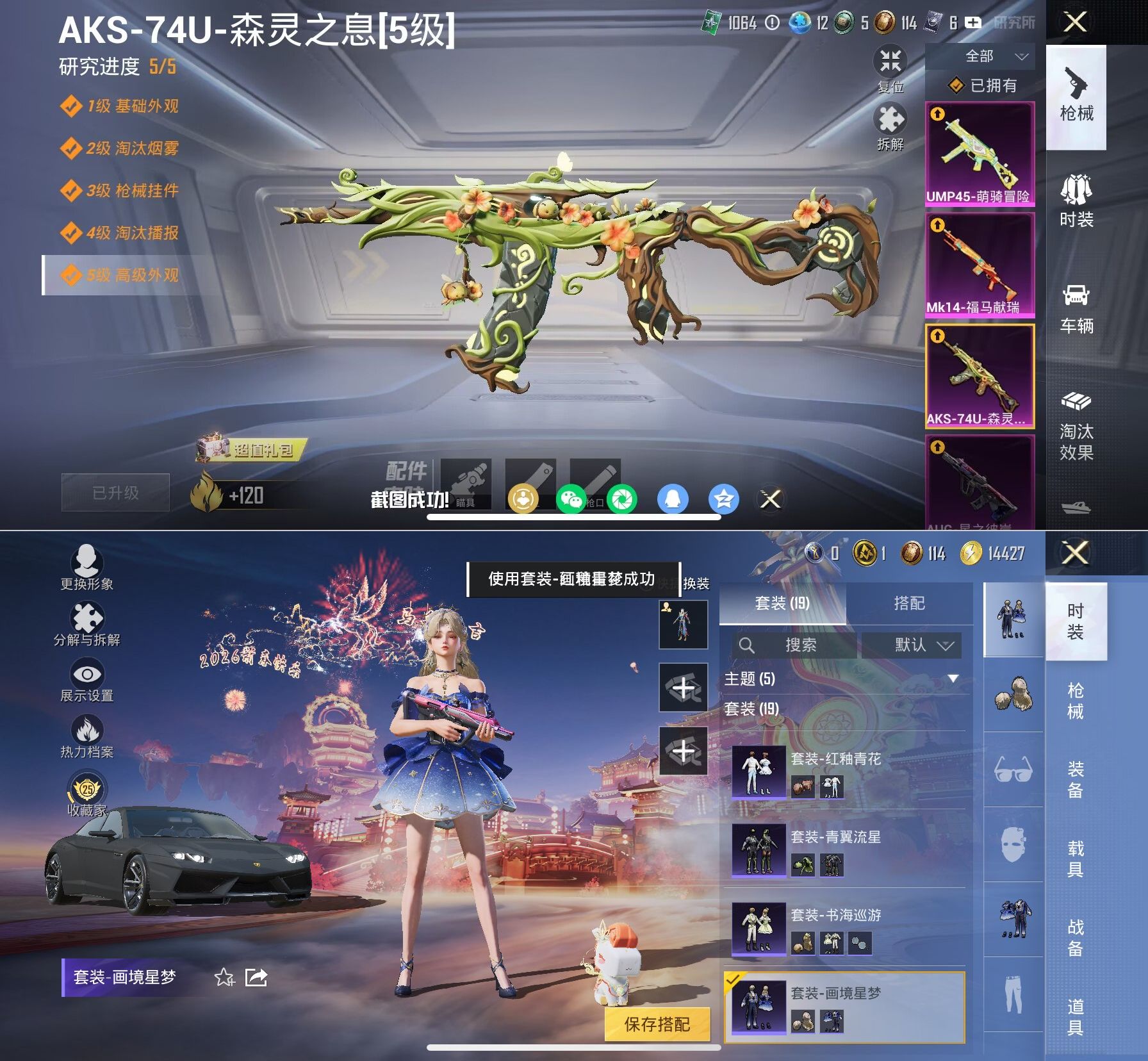 HPQM4116768和平精英账号详情图7