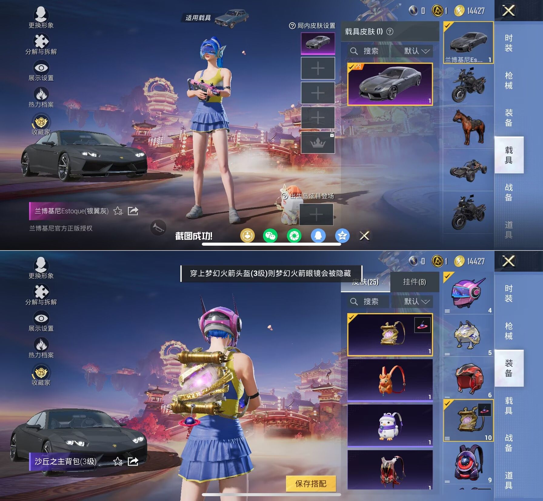 HPQM4116768和平精英账号详情图6