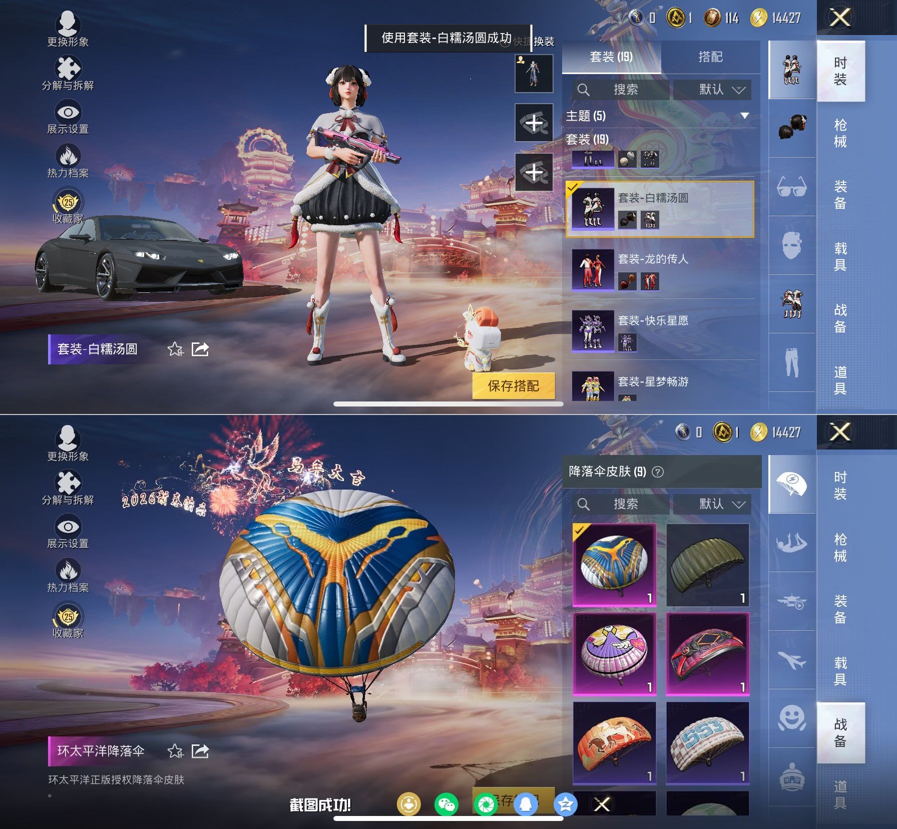 HPQM4116768和平精英账号详情图5