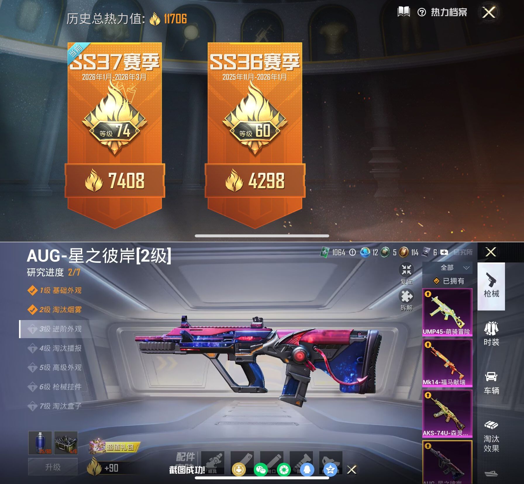 HPQM4116768和平精英账号详情图4