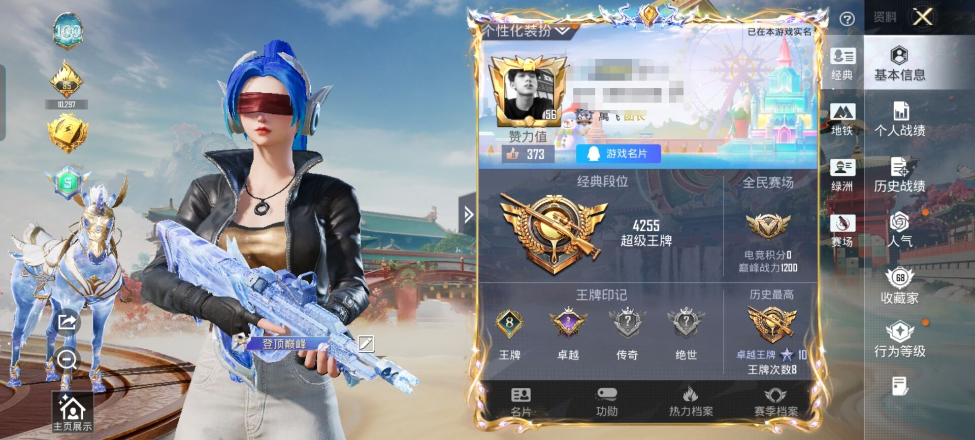 和平精英账号安卓QQDSH2342【2载具-4粉装-10特效枪 星梦玉骢 AUG-星梦奇缘[3级] 带王者V8 127英