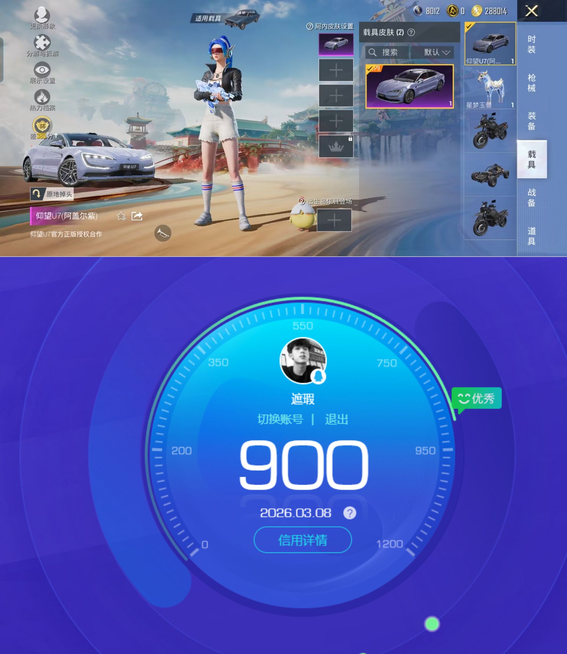 HPQM4116771和平精英账号详情图6