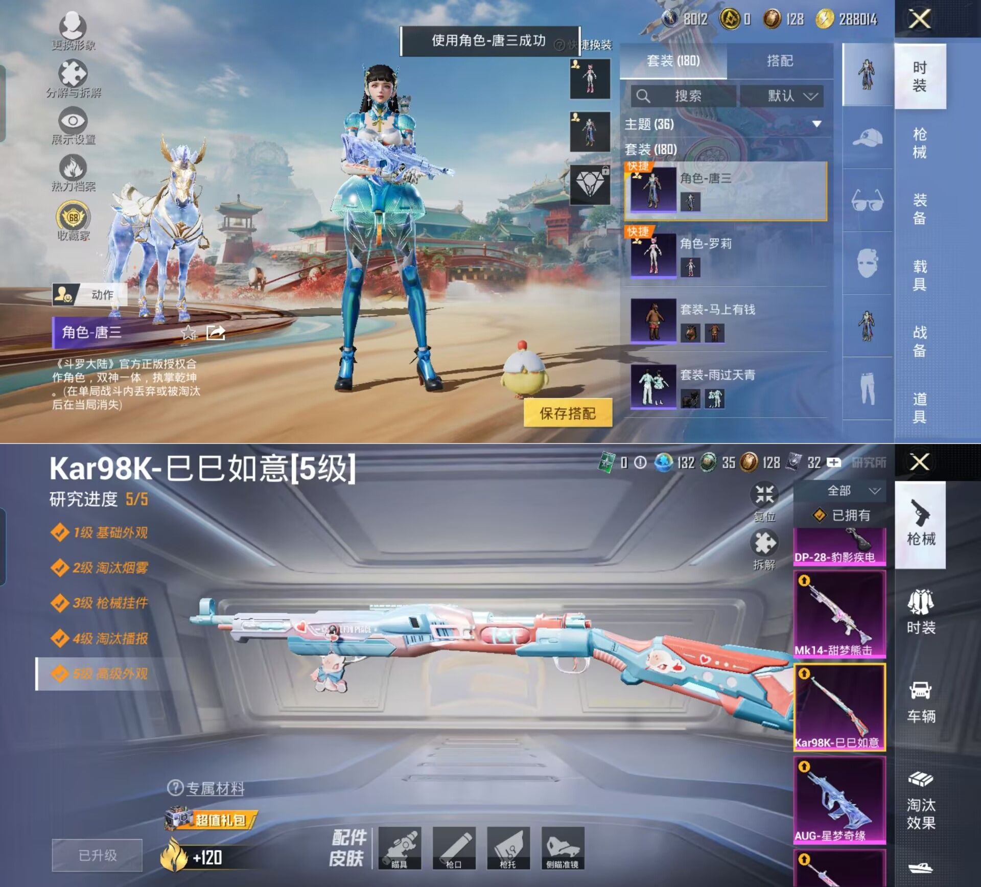 HPQM4116771和平精英账号详情图15