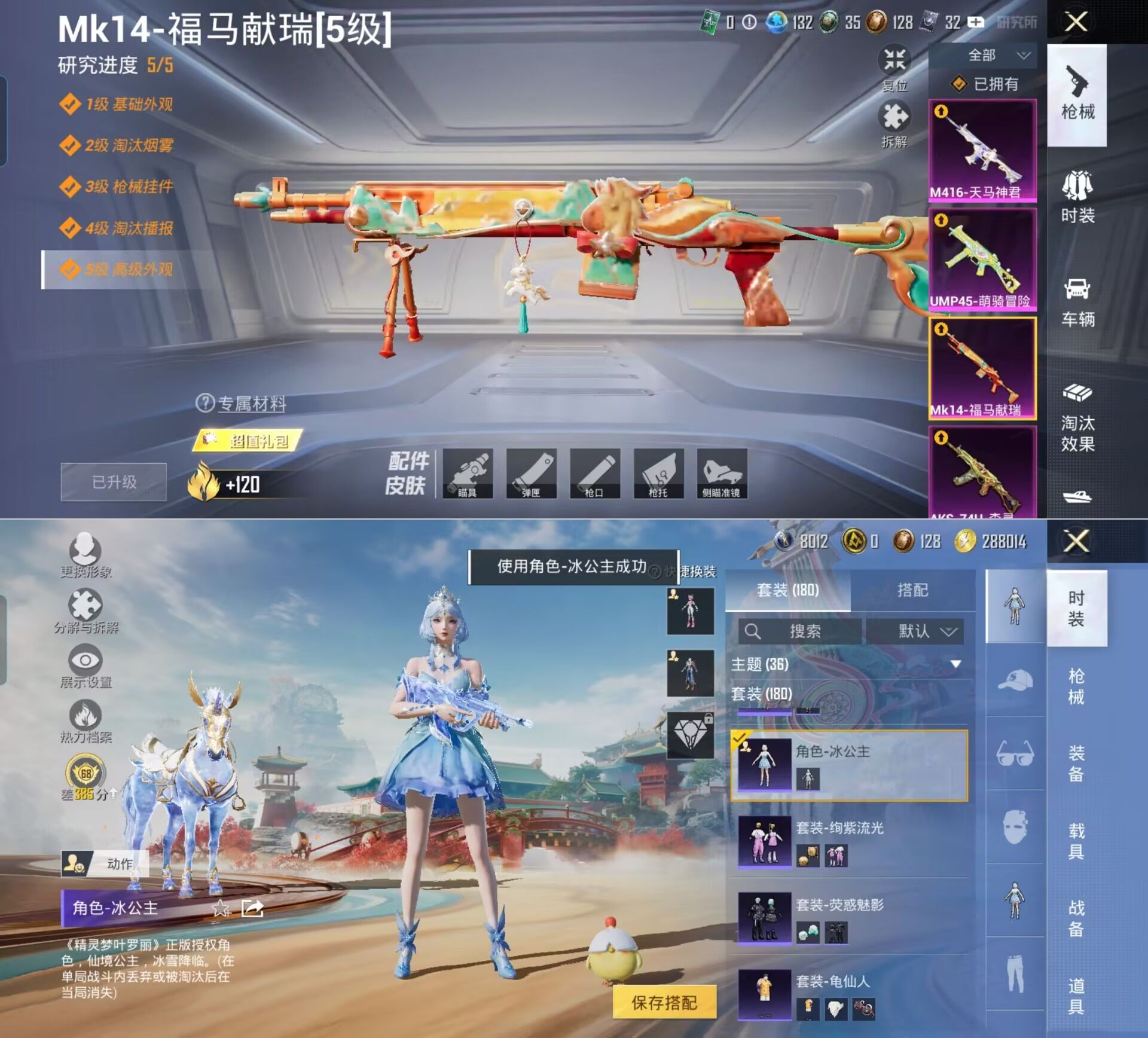 HPQM4116771和平精英账号详情图14