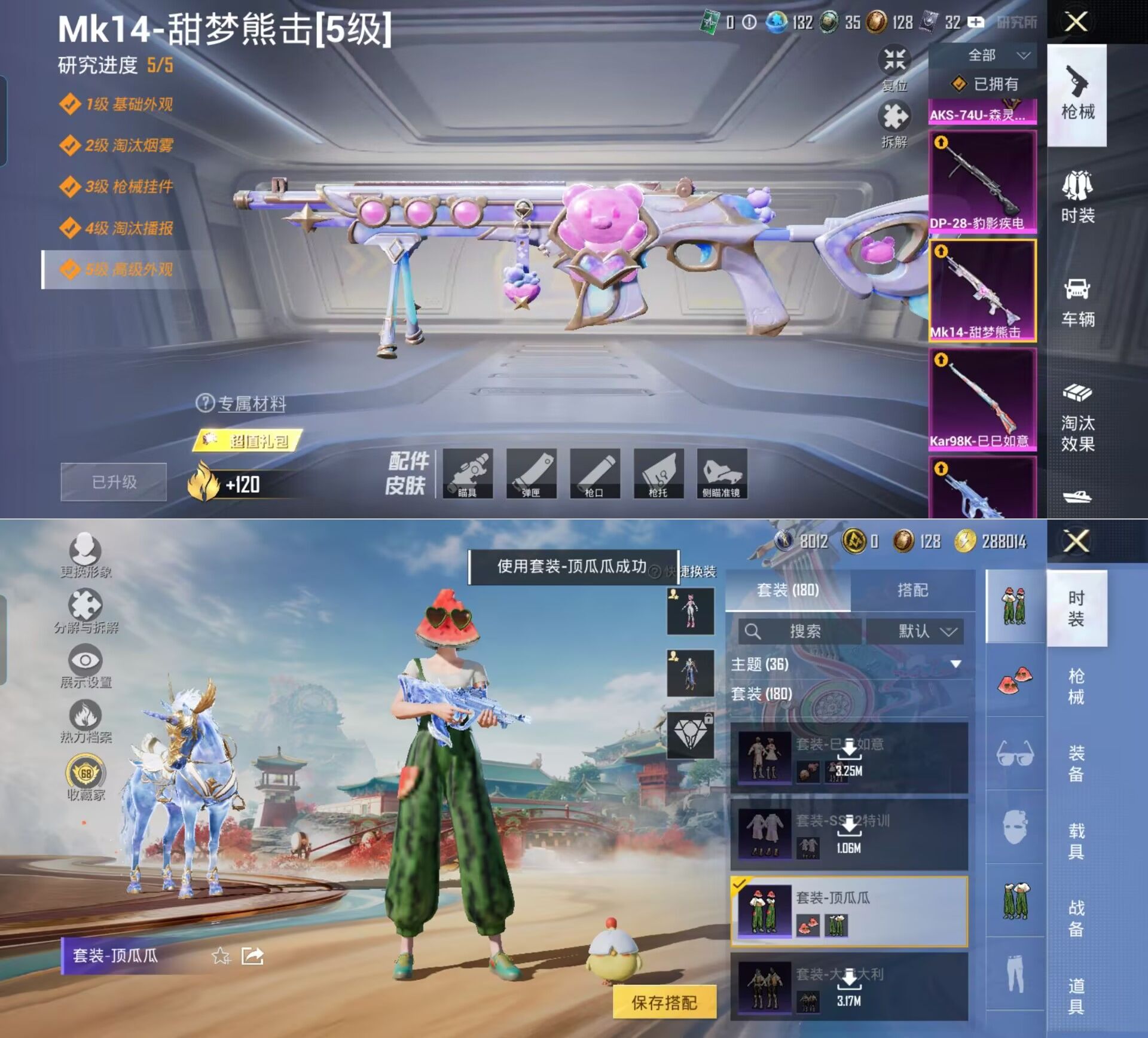 HPQM4116771和平精英账号详情图13