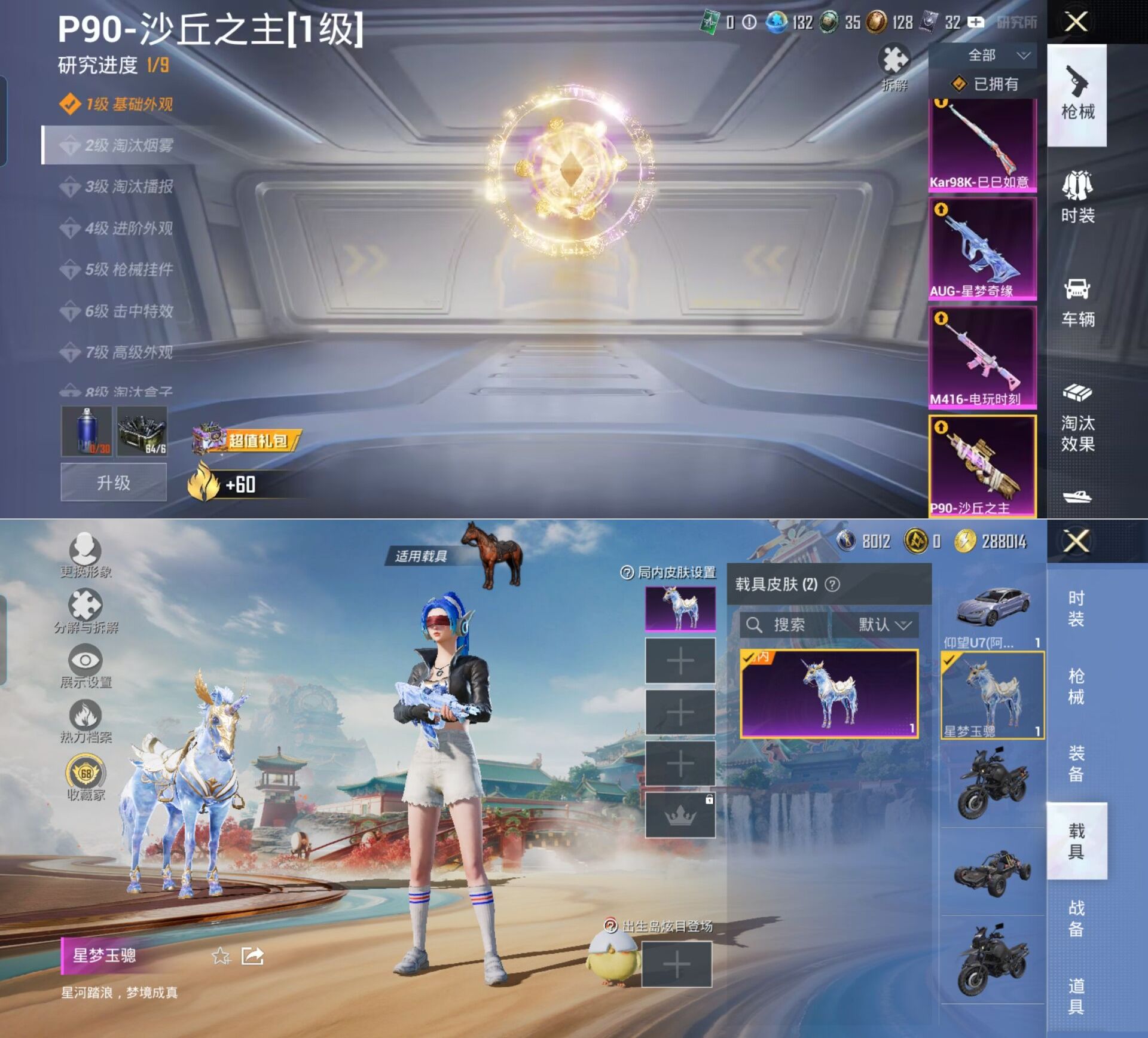 HPQM4116771和平精英账号详情图12