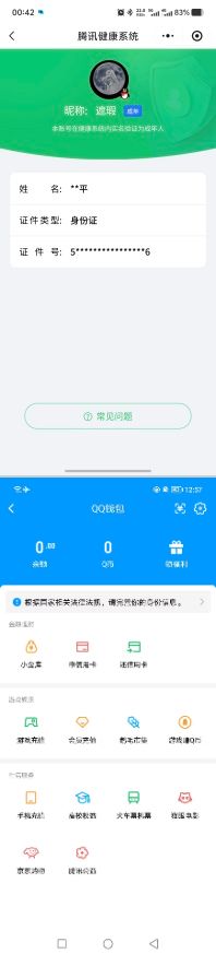 HPQM4116771和平精英账号详情图18