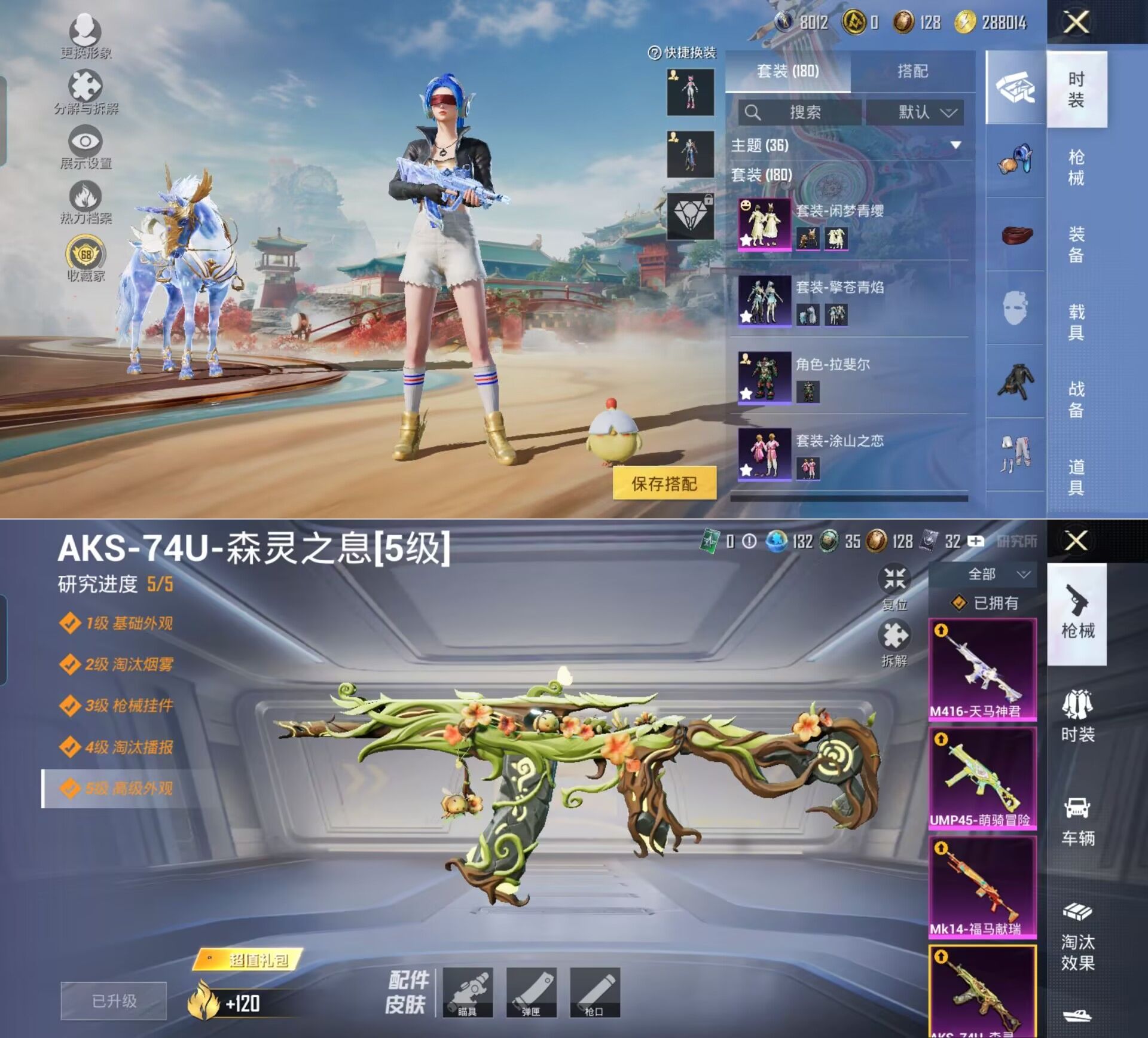 HPQM4116771和平精英账号详情图10