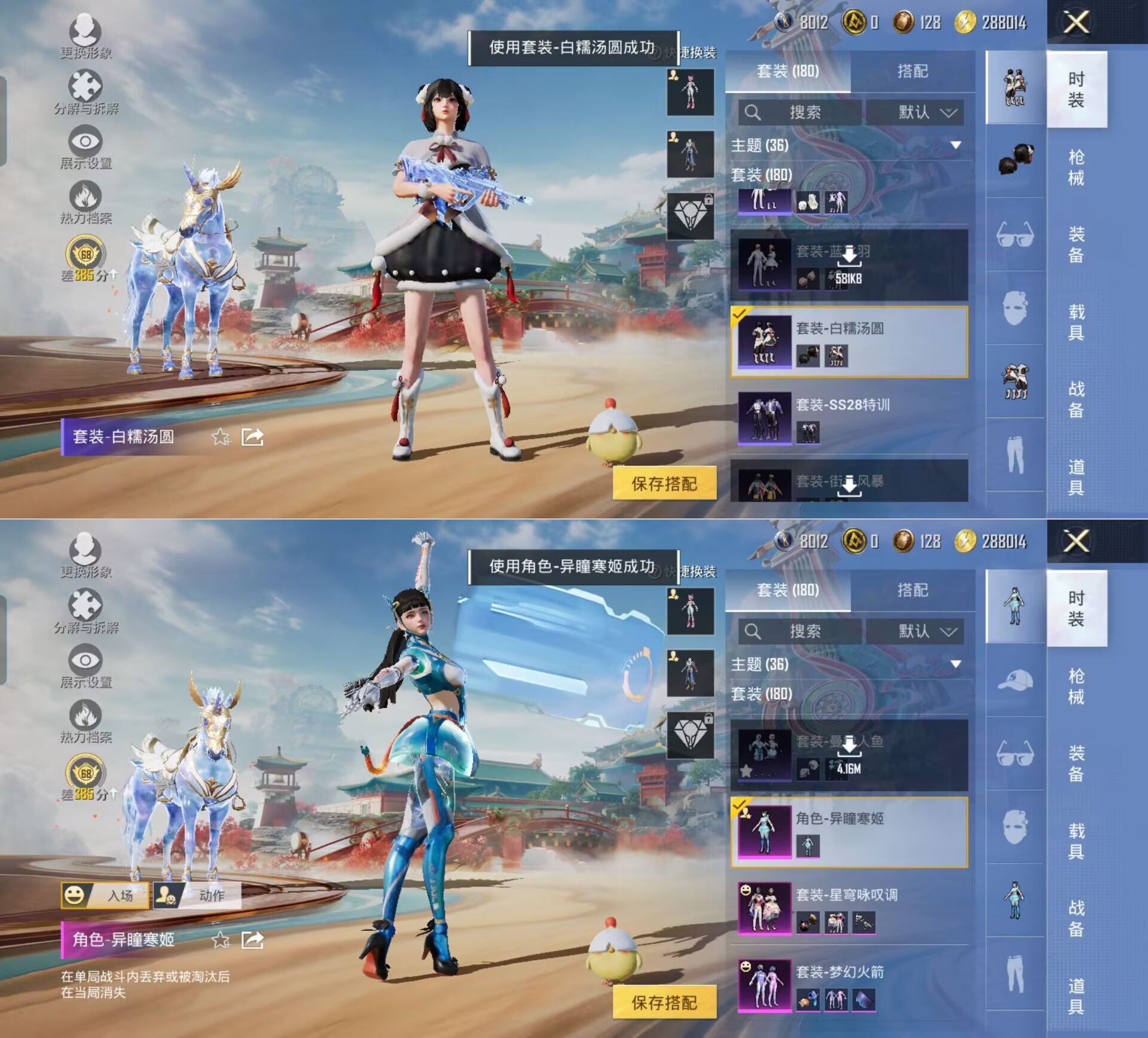 HPQM4116771和平精英账号详情图8