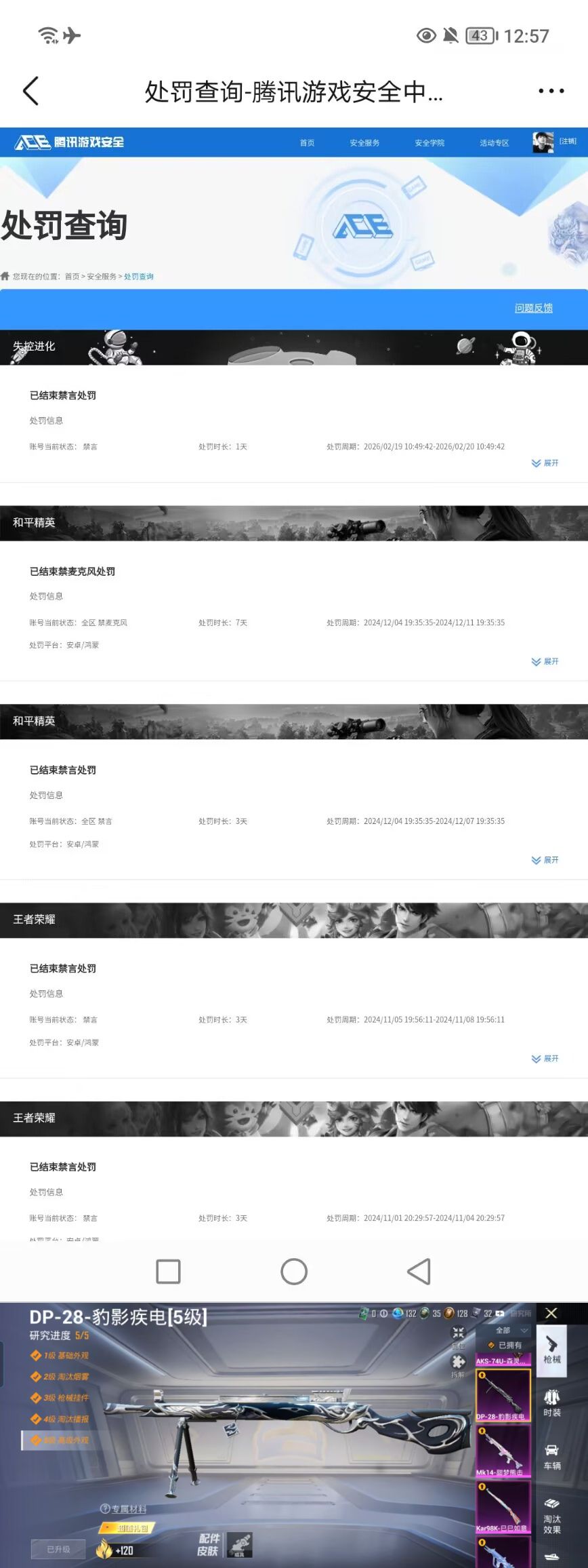 HPQM4116771和平精英账号详情图19