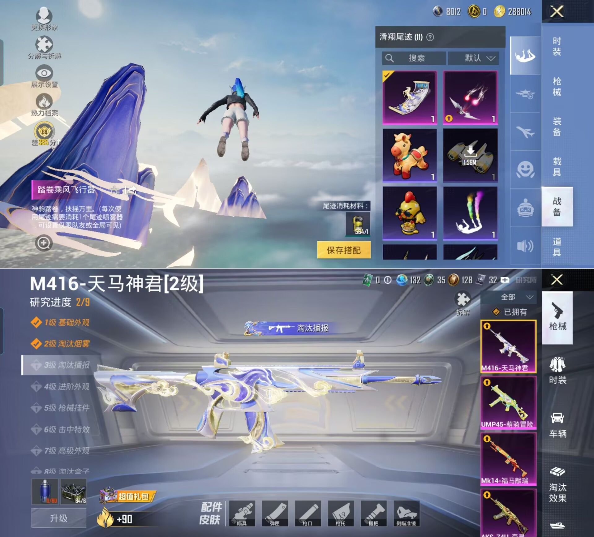 HPQM4116771和平精英账号详情图4