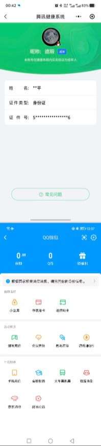 WZQM4212008王者荣耀账号详情图25