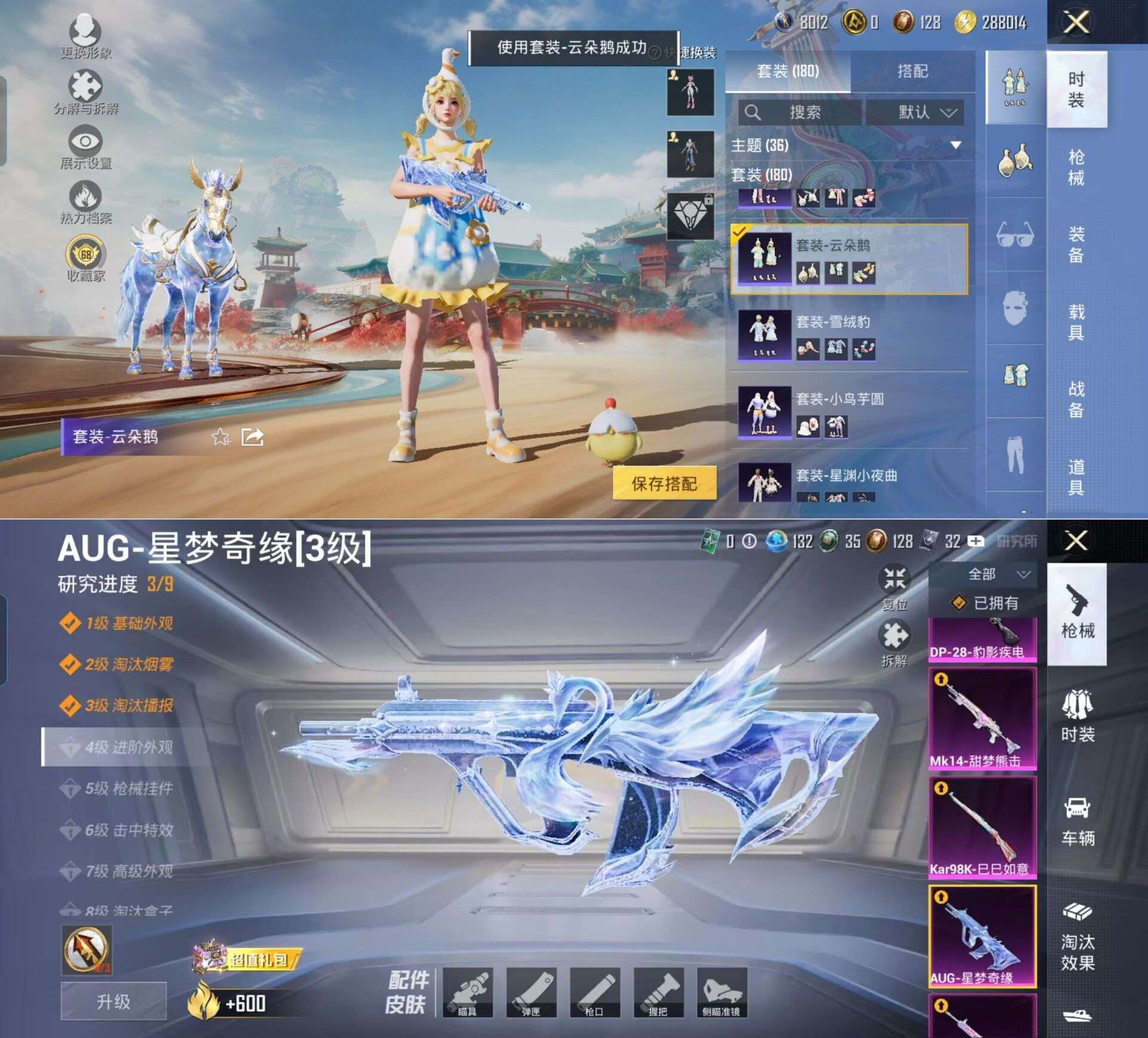 WZQM4212008王者荣耀账号详情图22