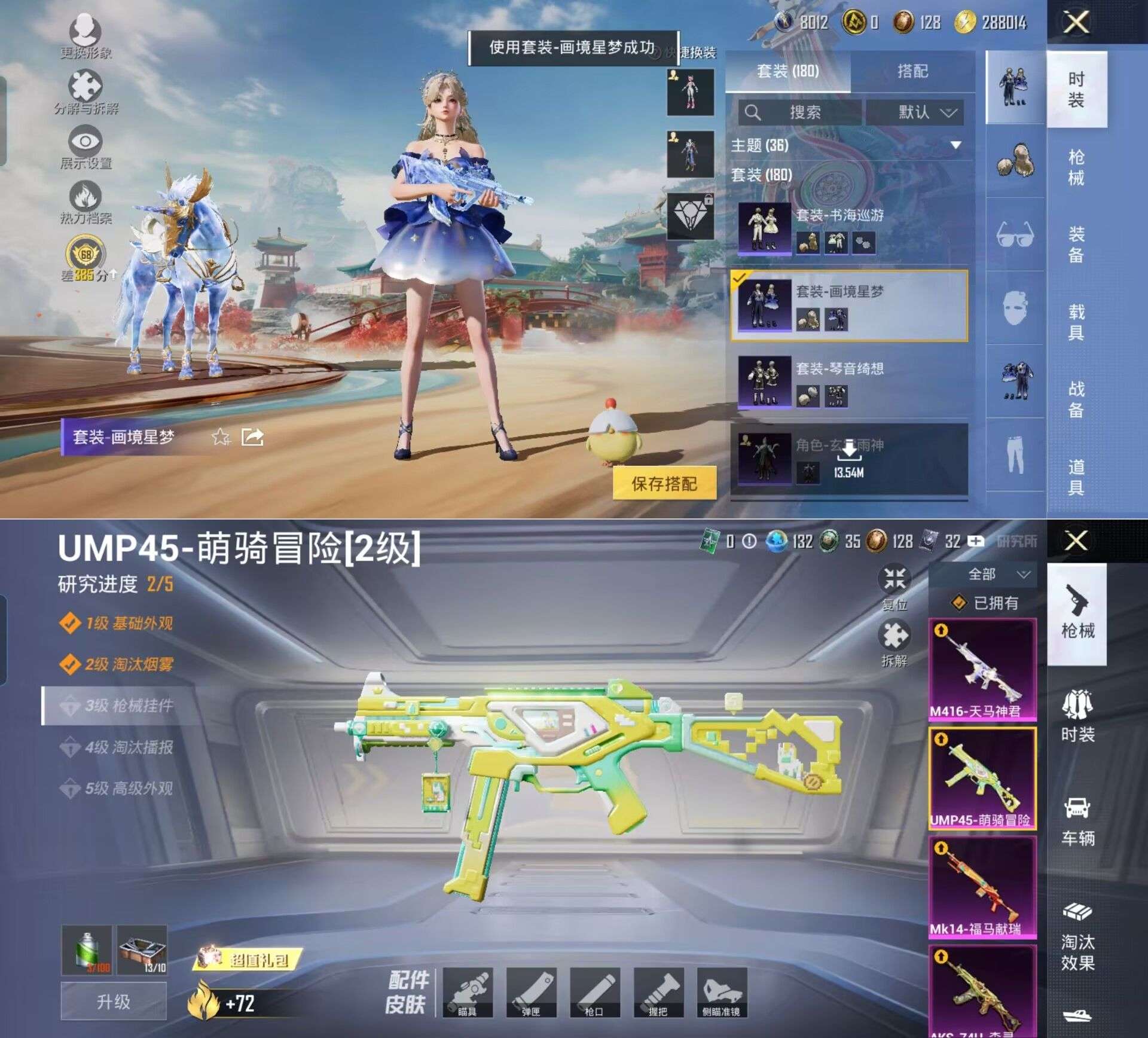 WZQM4212008王者荣耀账号详情图23