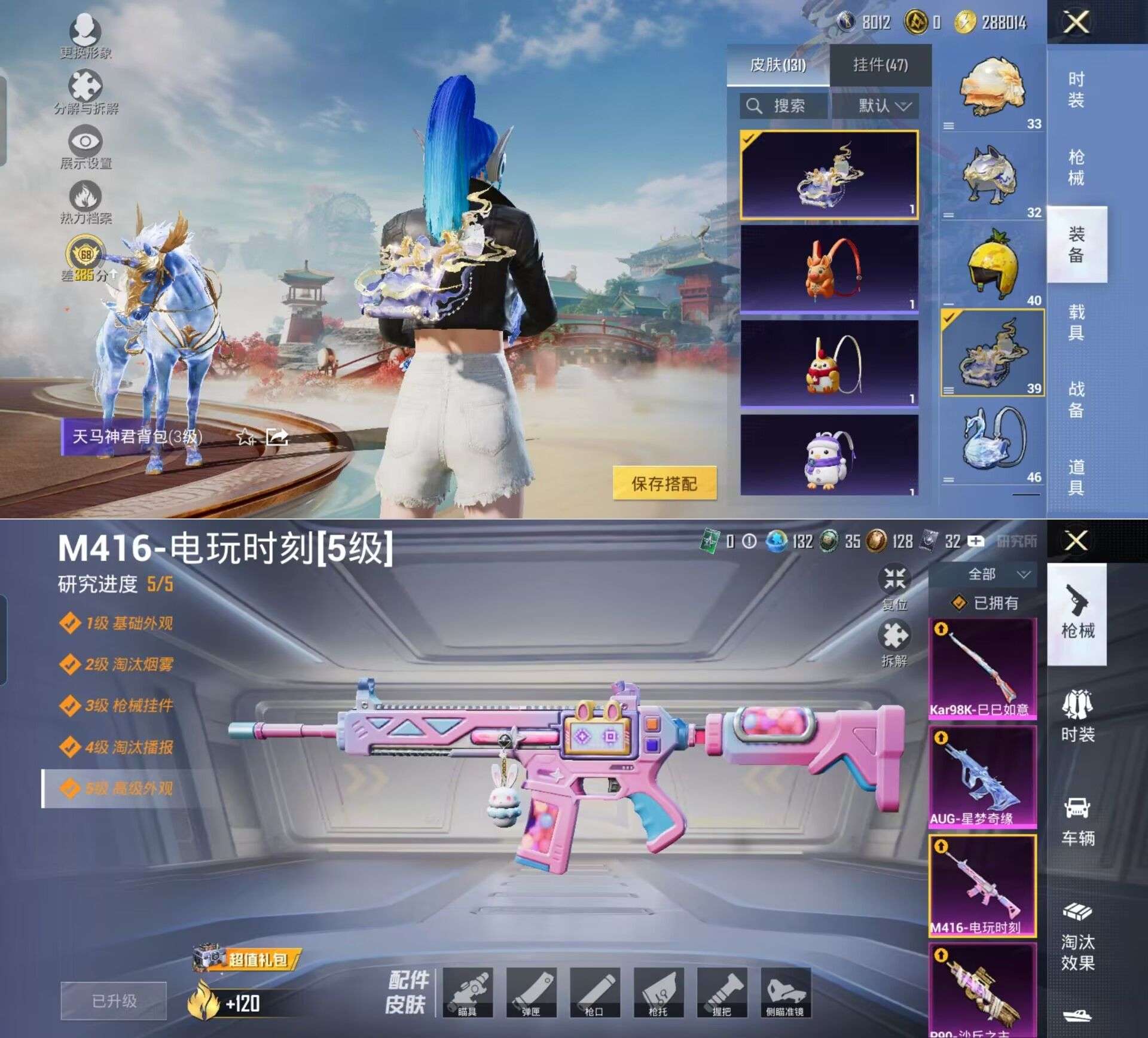 WZQM4212008王者荣耀账号详情图18