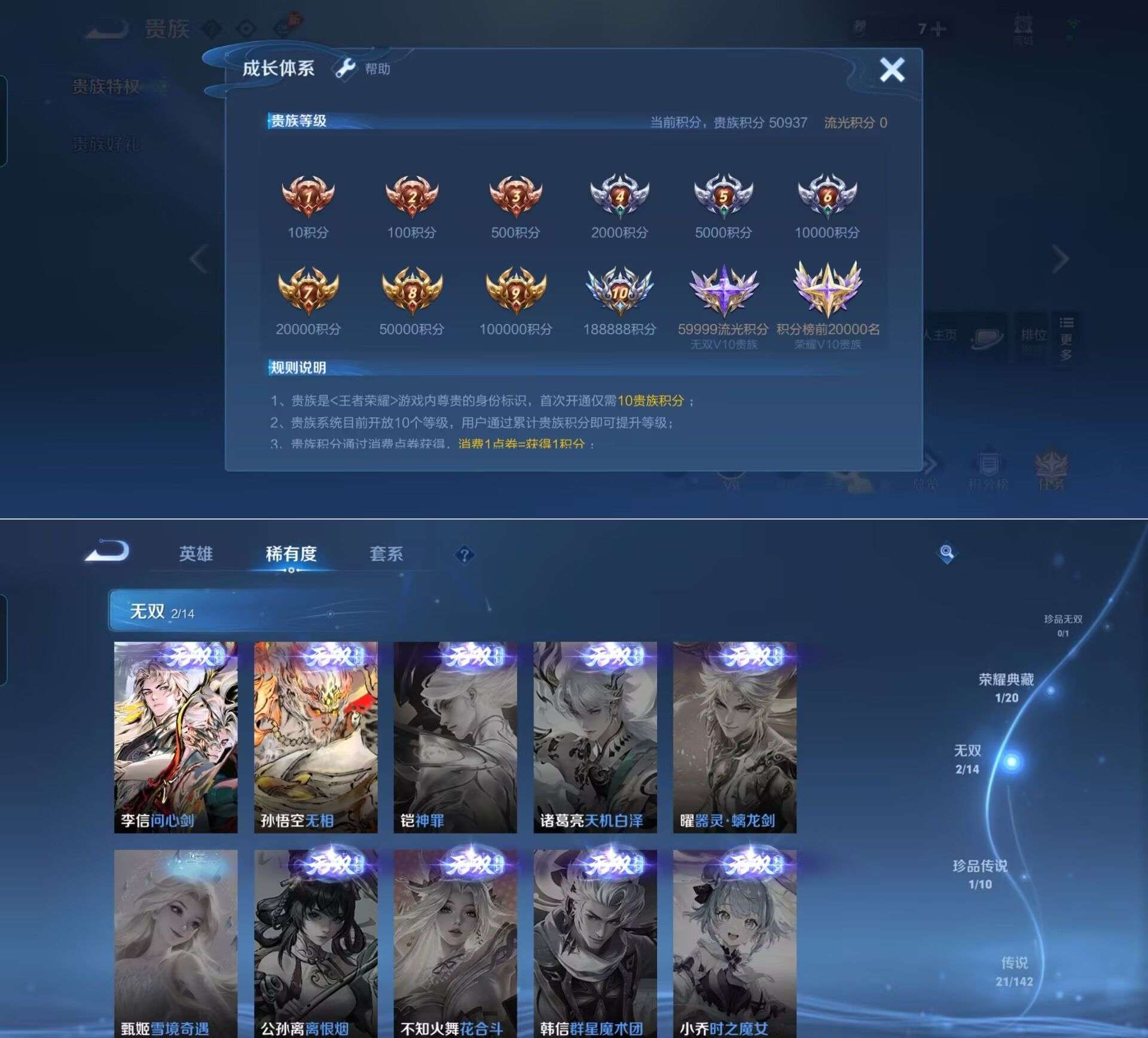 WZQM4212008王者荣耀账号详情图5