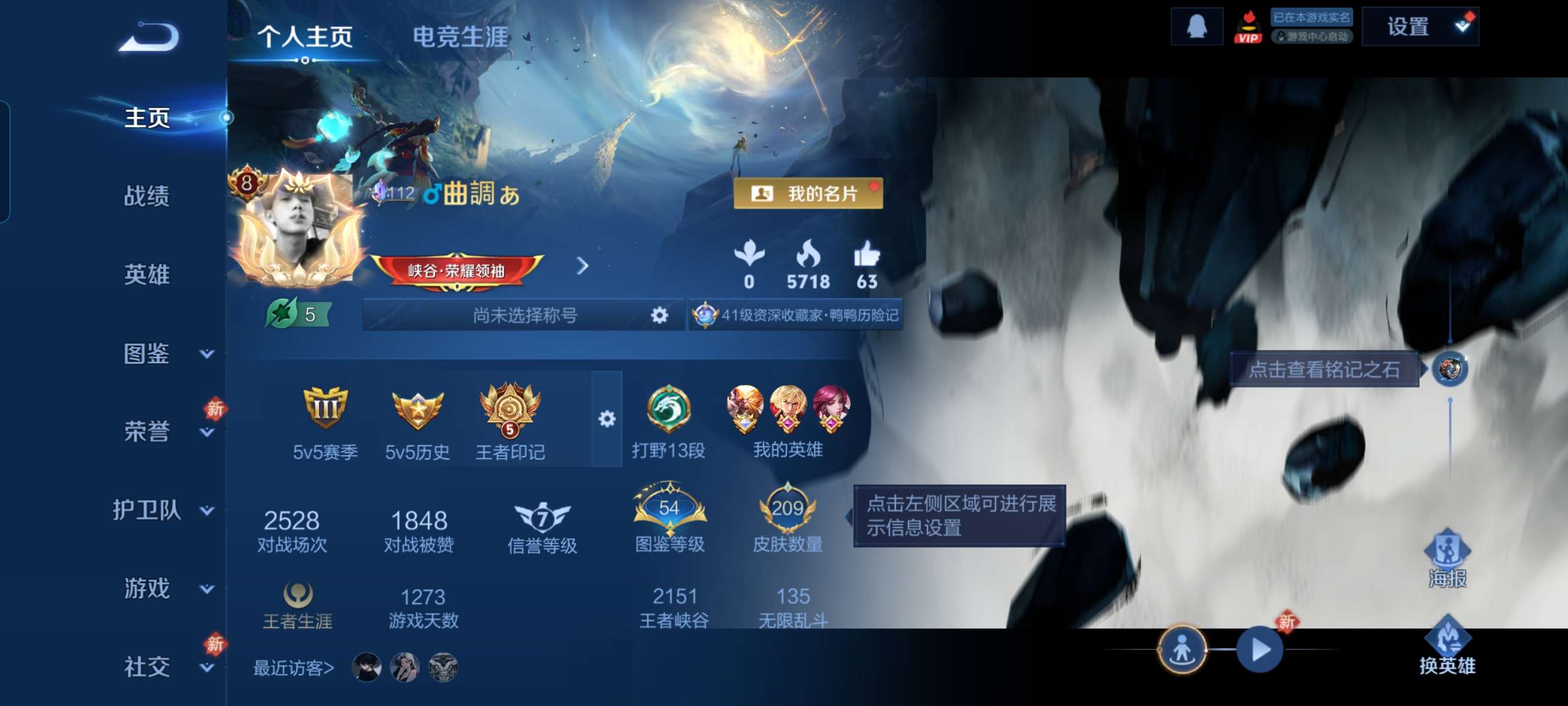 WZQM4212008王者荣耀账号详情图3