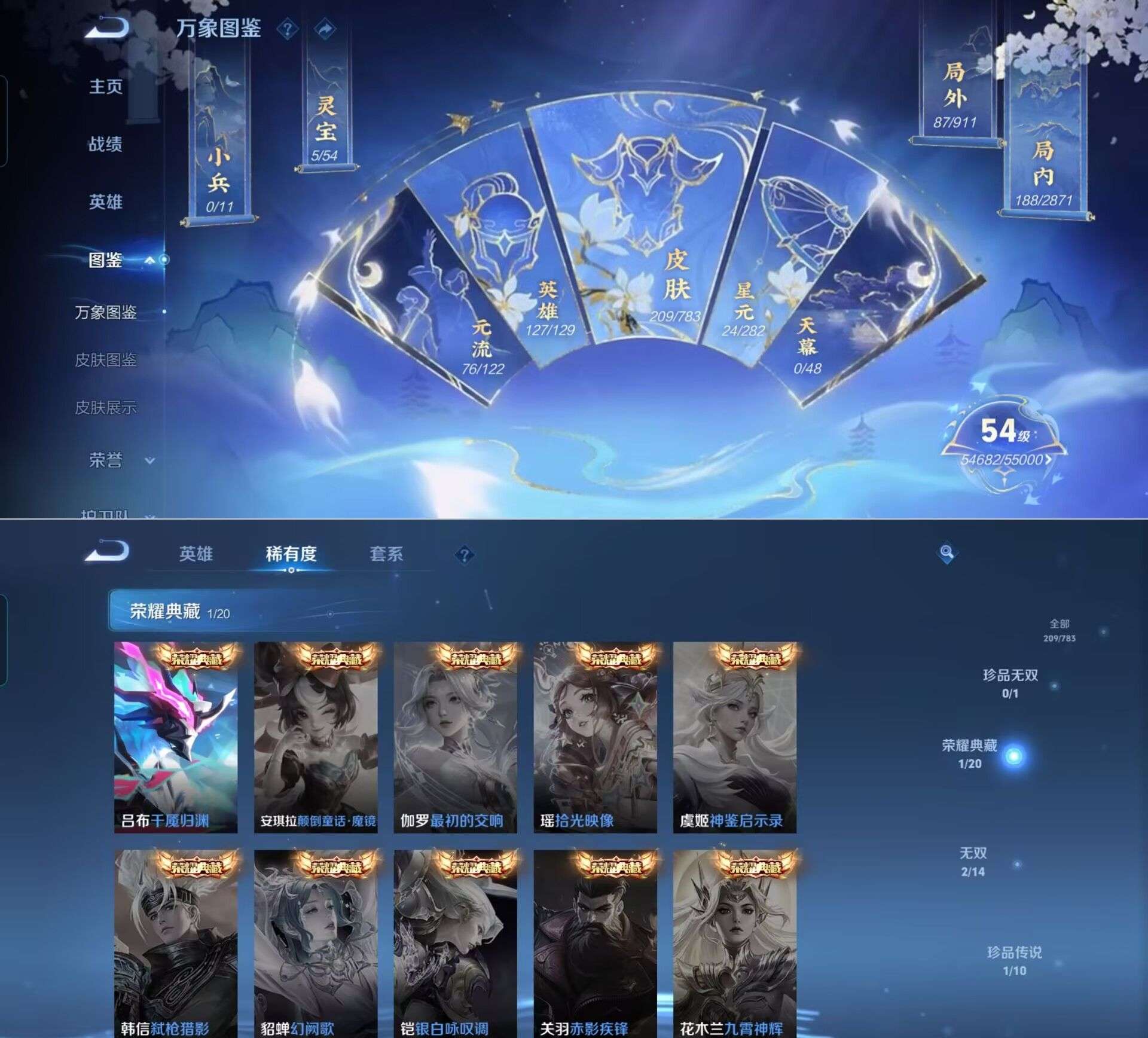 WZQM4212008王者荣耀账号详情图4