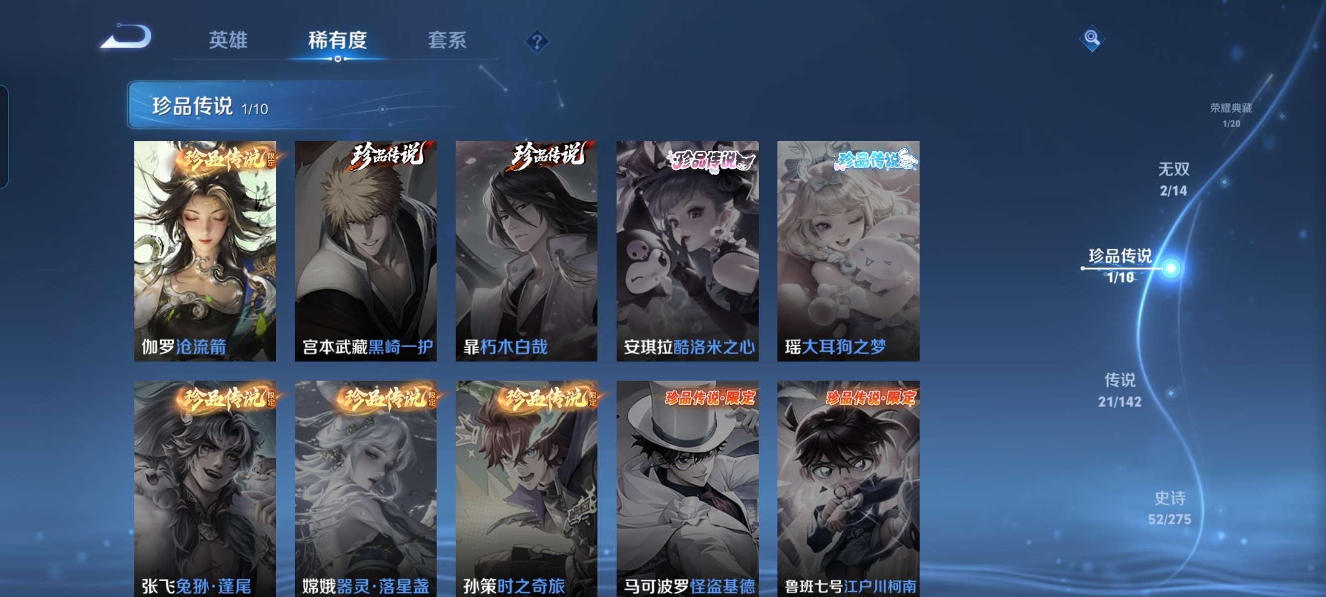 WZQM4212008王者荣耀账号详情图6