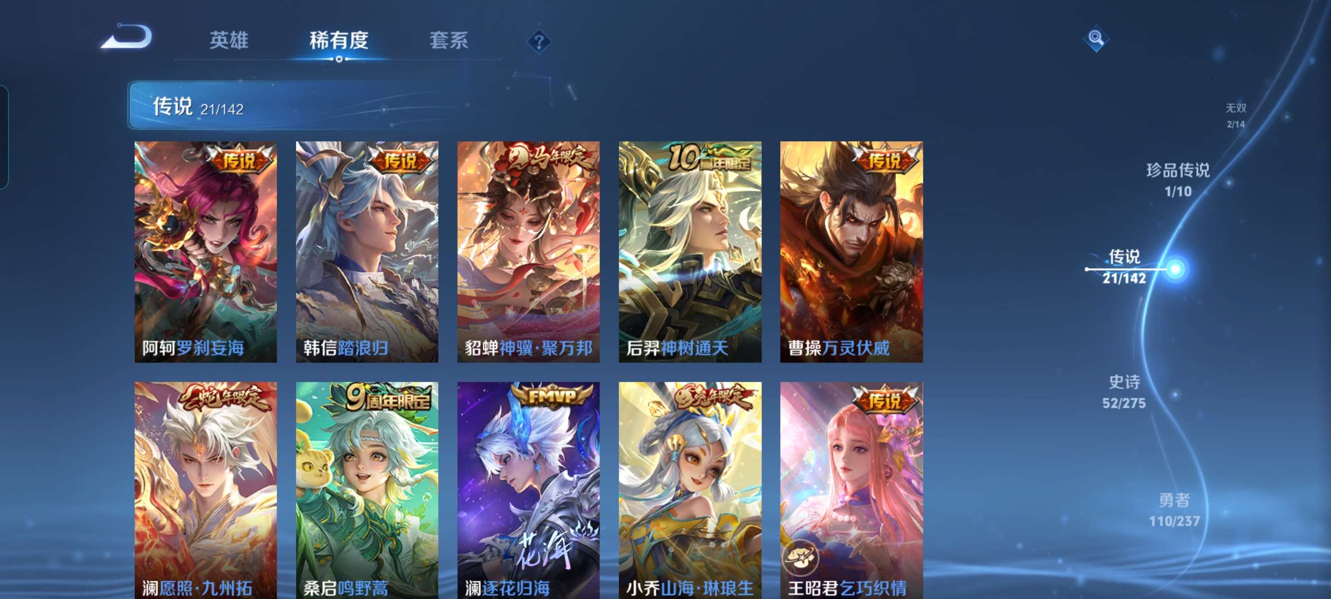 WZQM4212008王者荣耀账号详情图10