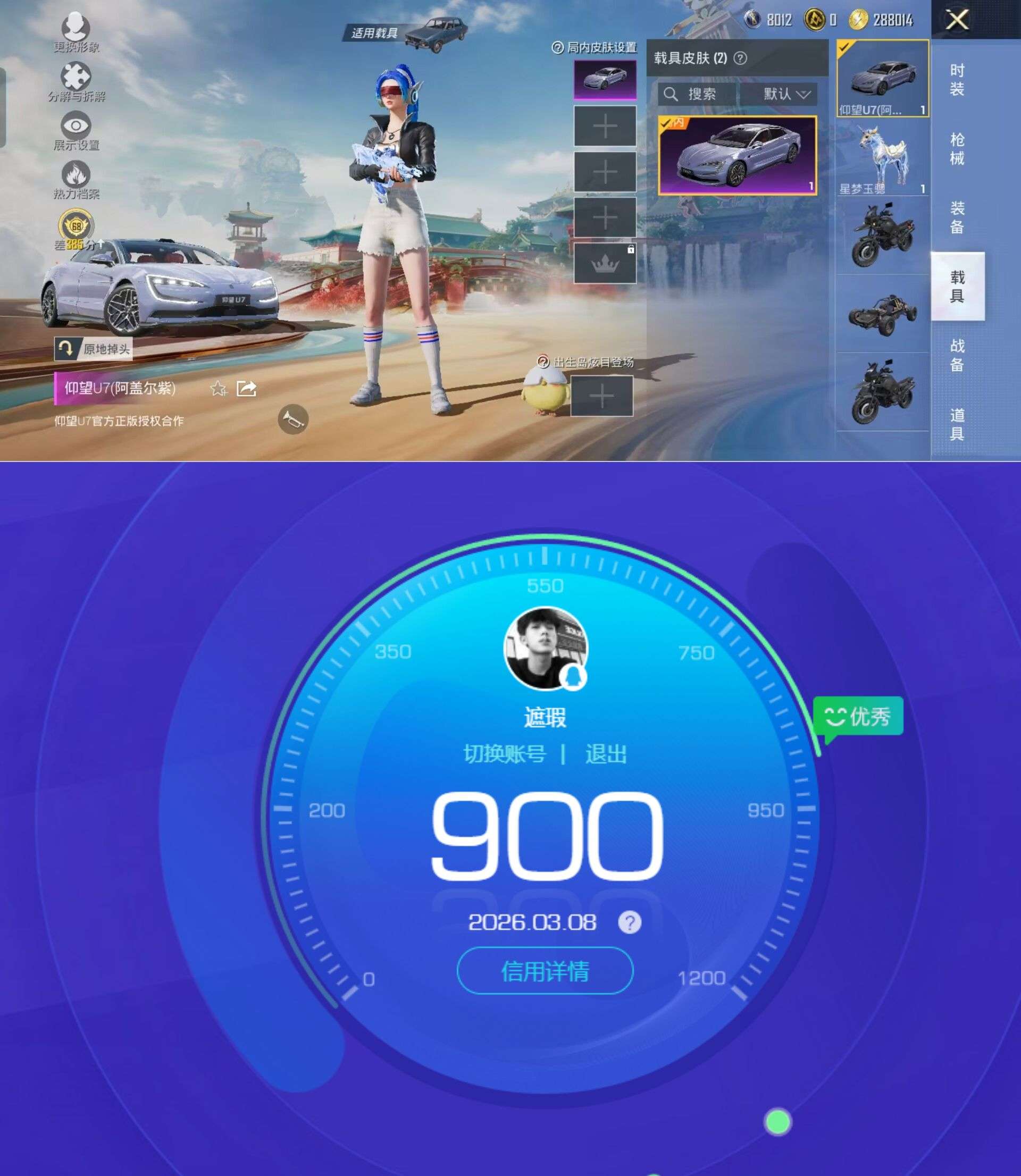 WZQM4212008王者荣耀账号详情图13